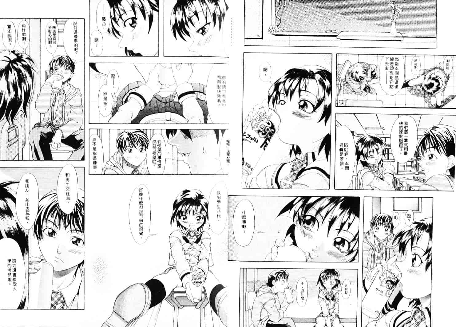 汉化版-[師走の翁] 師走の翁_第2集