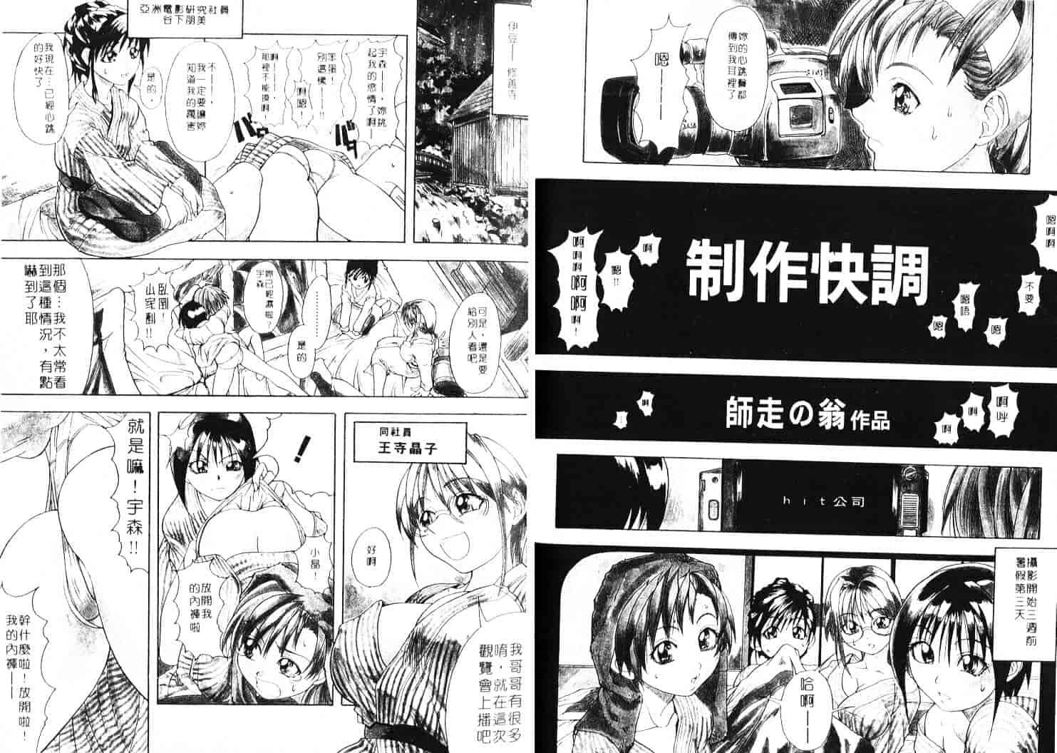 汉化版-[師走の翁] 師走の翁_第3集