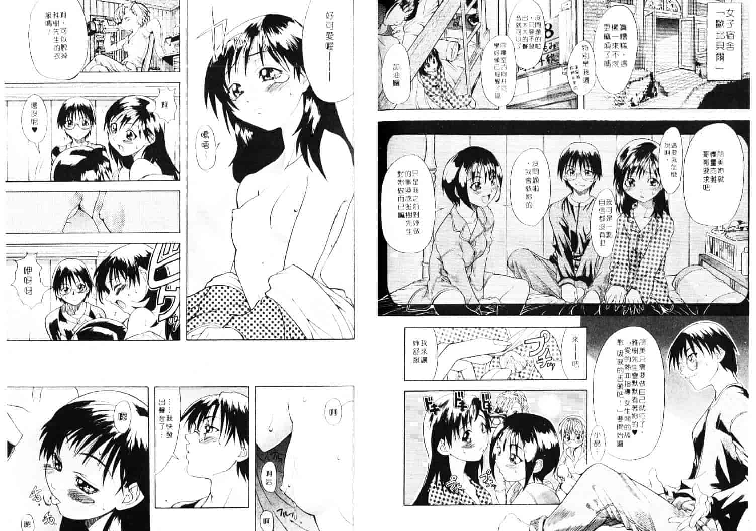 汉化版-[師走の翁] 師走の翁_第3集