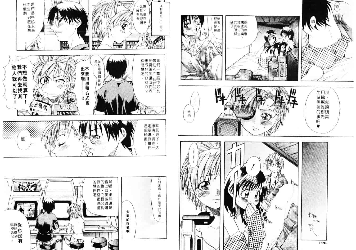 汉化版-[師走の翁] 師走の翁_第3集