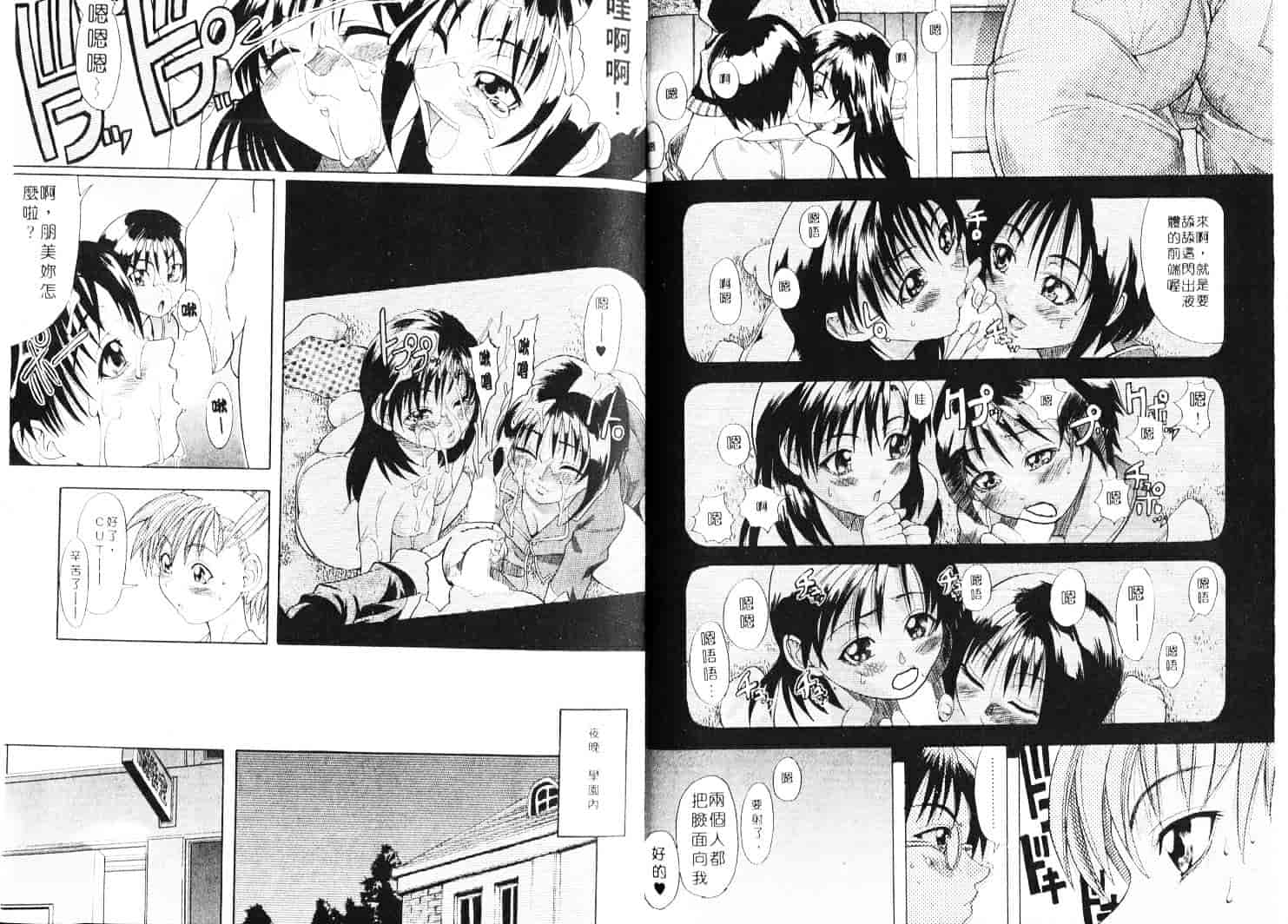 汉化版-[師走の翁] 師走の翁_第3集