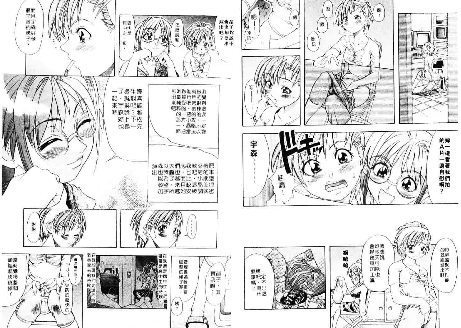 汉化版-[師走の翁] 師走の翁_第3集