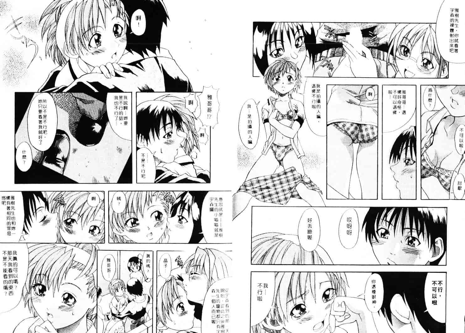 汉化版-[師走の翁] 師走の翁_第3集