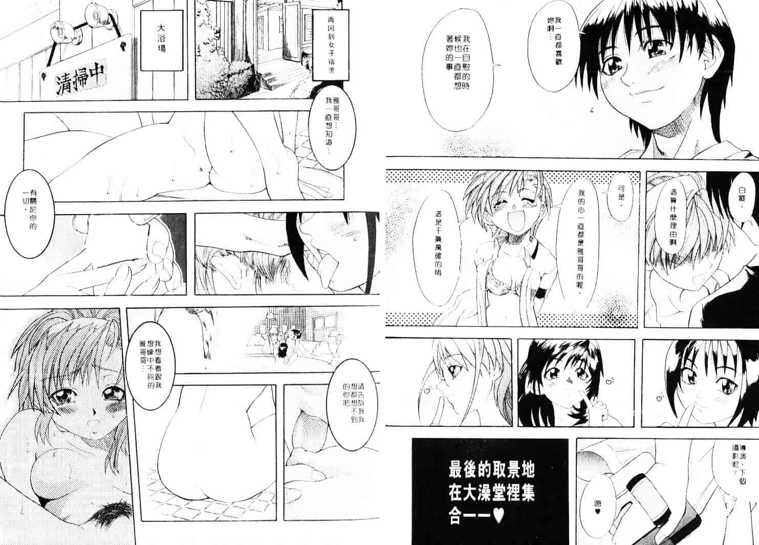 汉化版-[師走の翁] 師走の翁_第3集