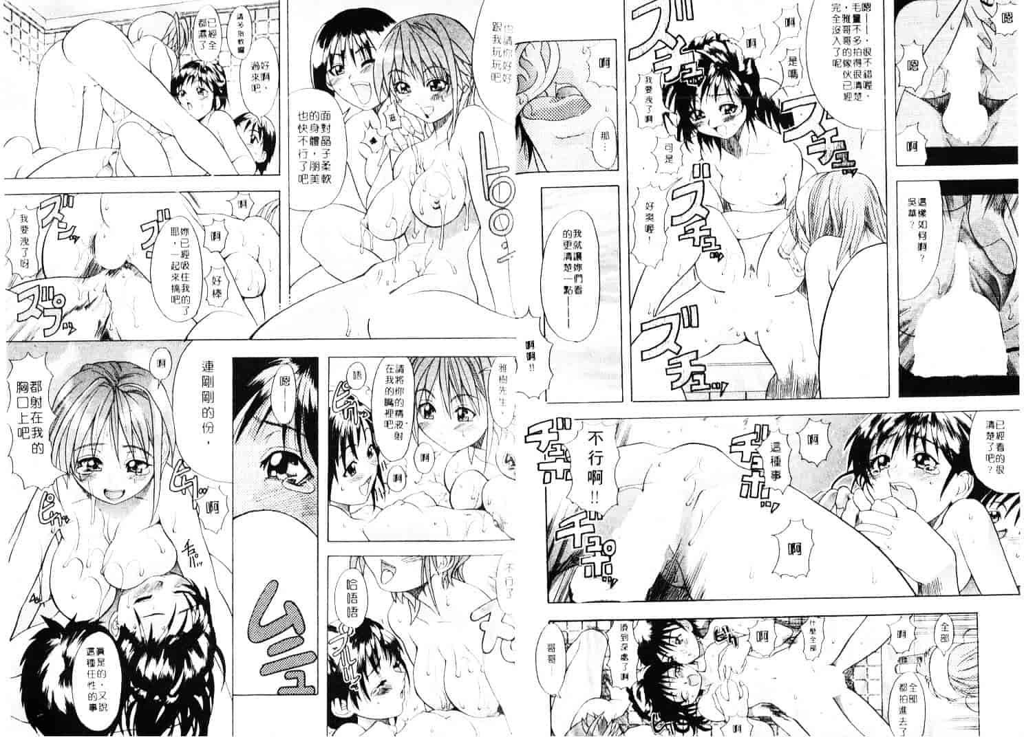 汉化版-[師走の翁] 師走の翁_第4集