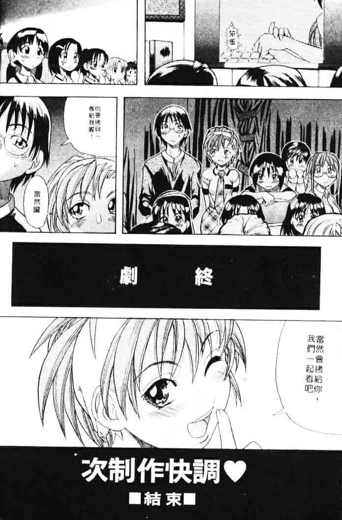 汉化版-[師走の翁] 師走の翁_第4集
