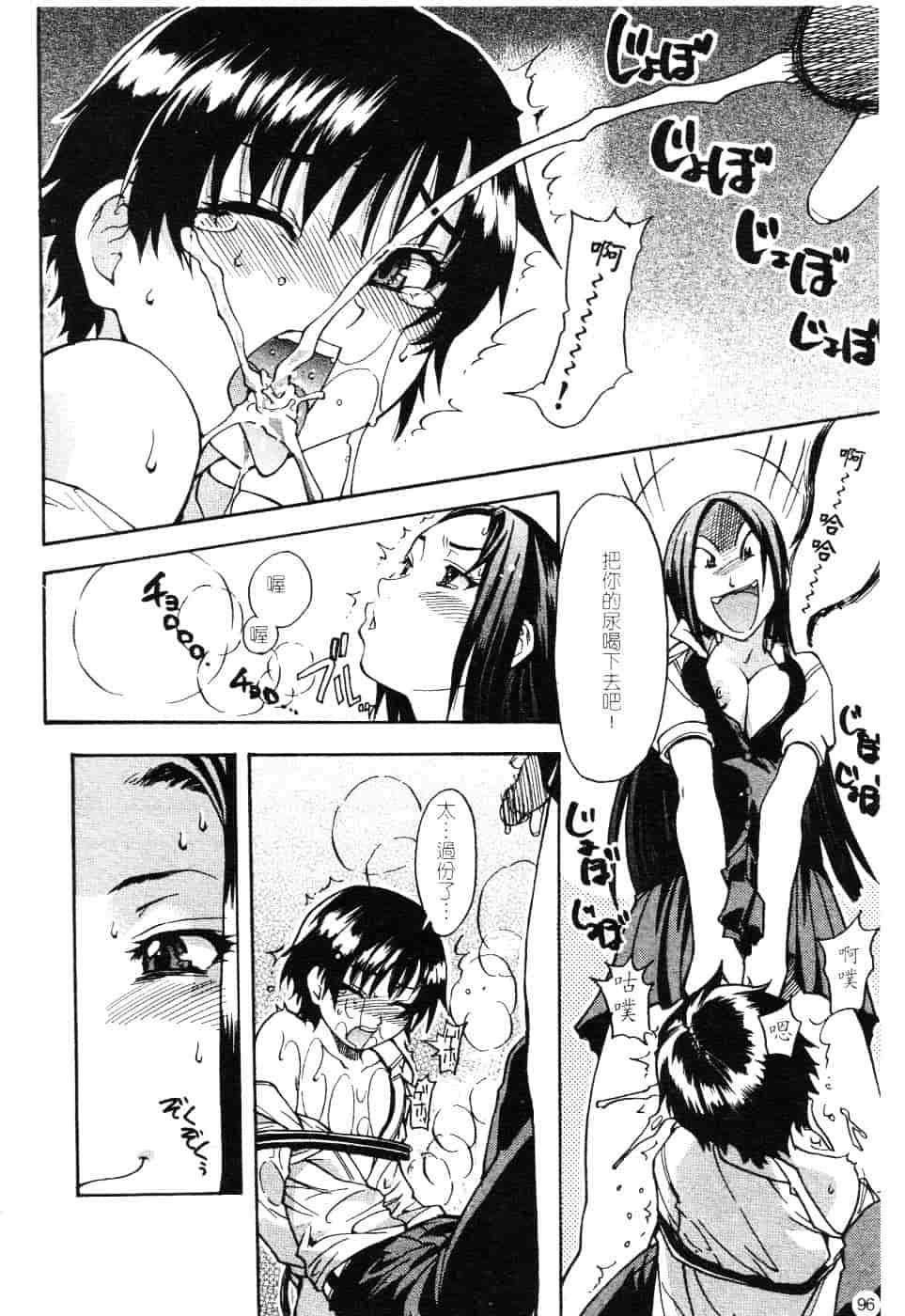 汉化版-[師走の翁] 精装追男姐_第4集