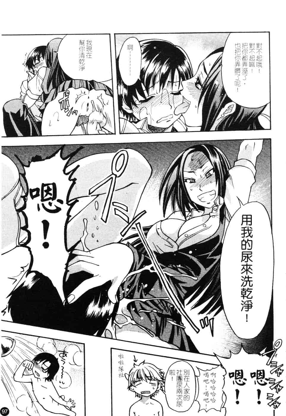 汉化版-[師走の翁] 精装追男姐_第4集