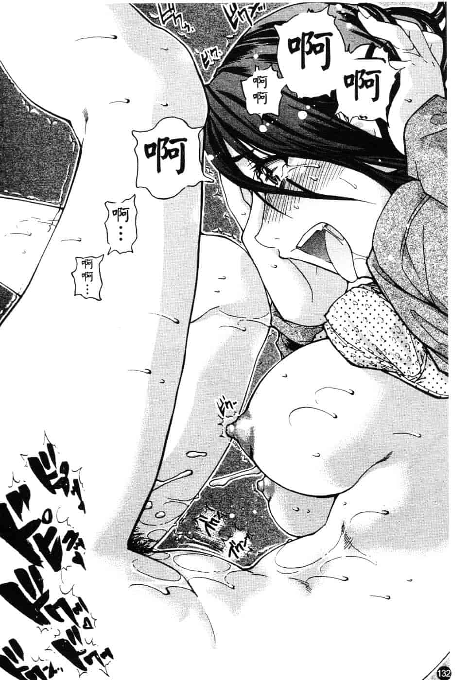 汉化版-[師走の翁] 精装追男姐_第6集