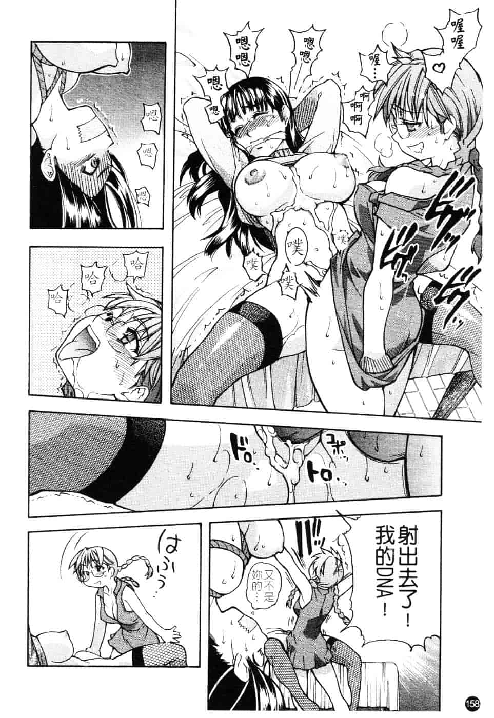 汉化版-[師走の翁] 精装追男姐_第7集