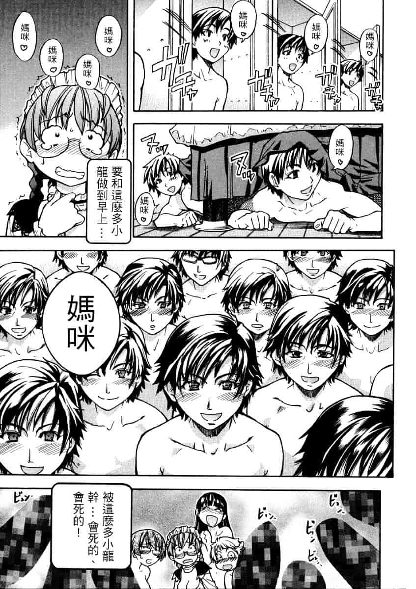 汉化版-[師走の翁] 精装追男姐_第9集