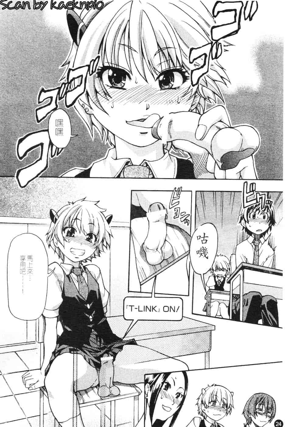 汉化版-[師走の翁] 精装追男姐_第2集