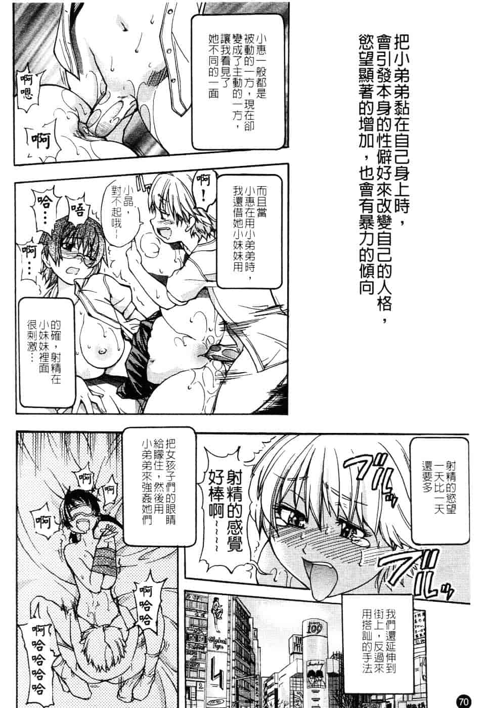 汉化版-[師走の翁] 精装追男姐_第3集