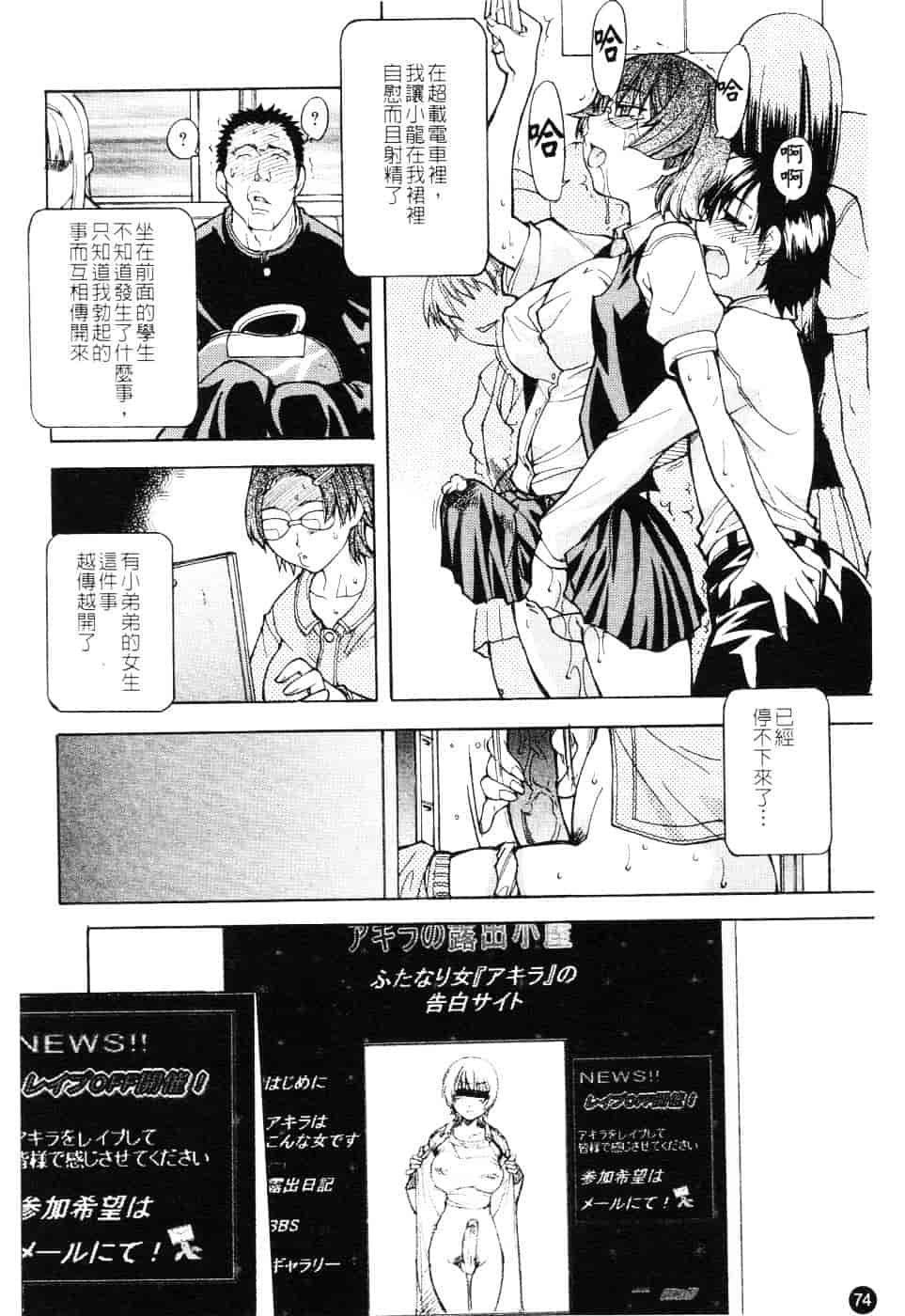 汉化版-[師走の翁] 精装追男姐_第4集