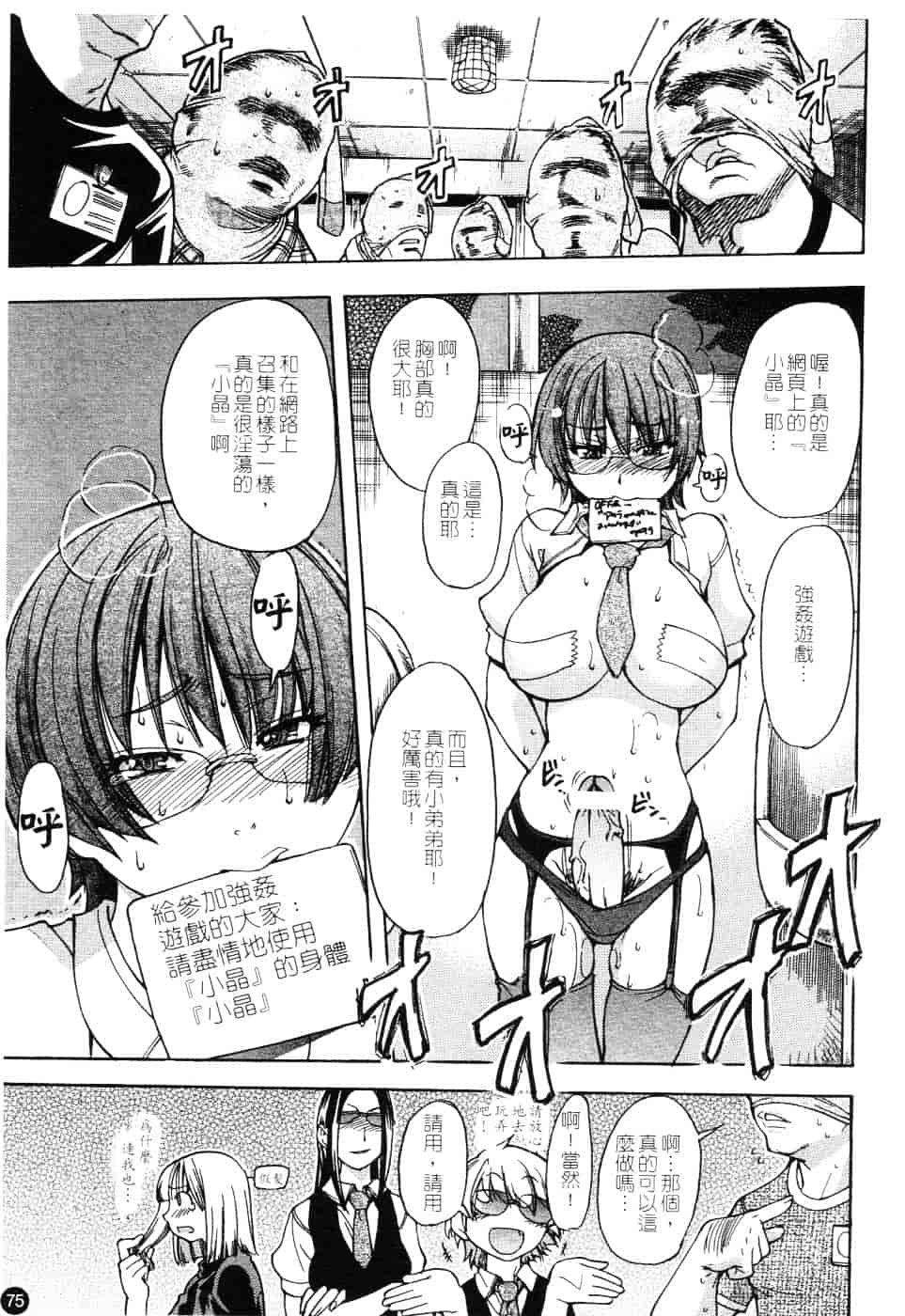 汉化版-[師走の翁] 精装追男姐_第4集