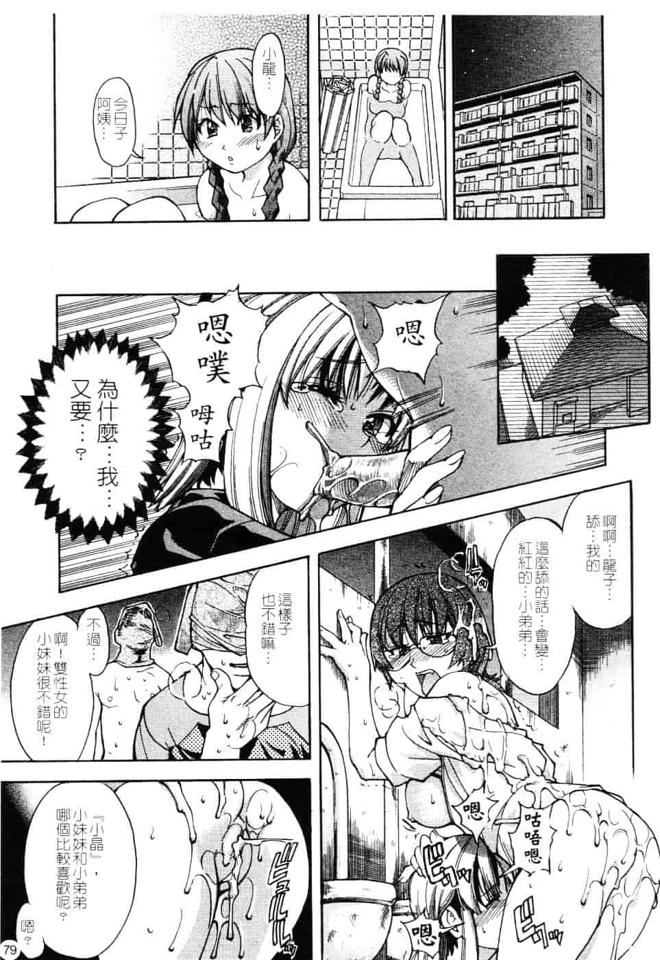 汉化版-[師走の翁] 精装追男姐_第4集