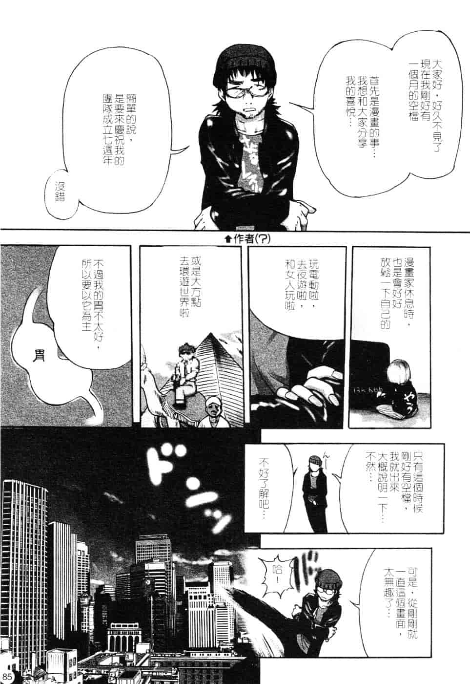 汉化版-[師走の翁] 精装追男姐_第4集