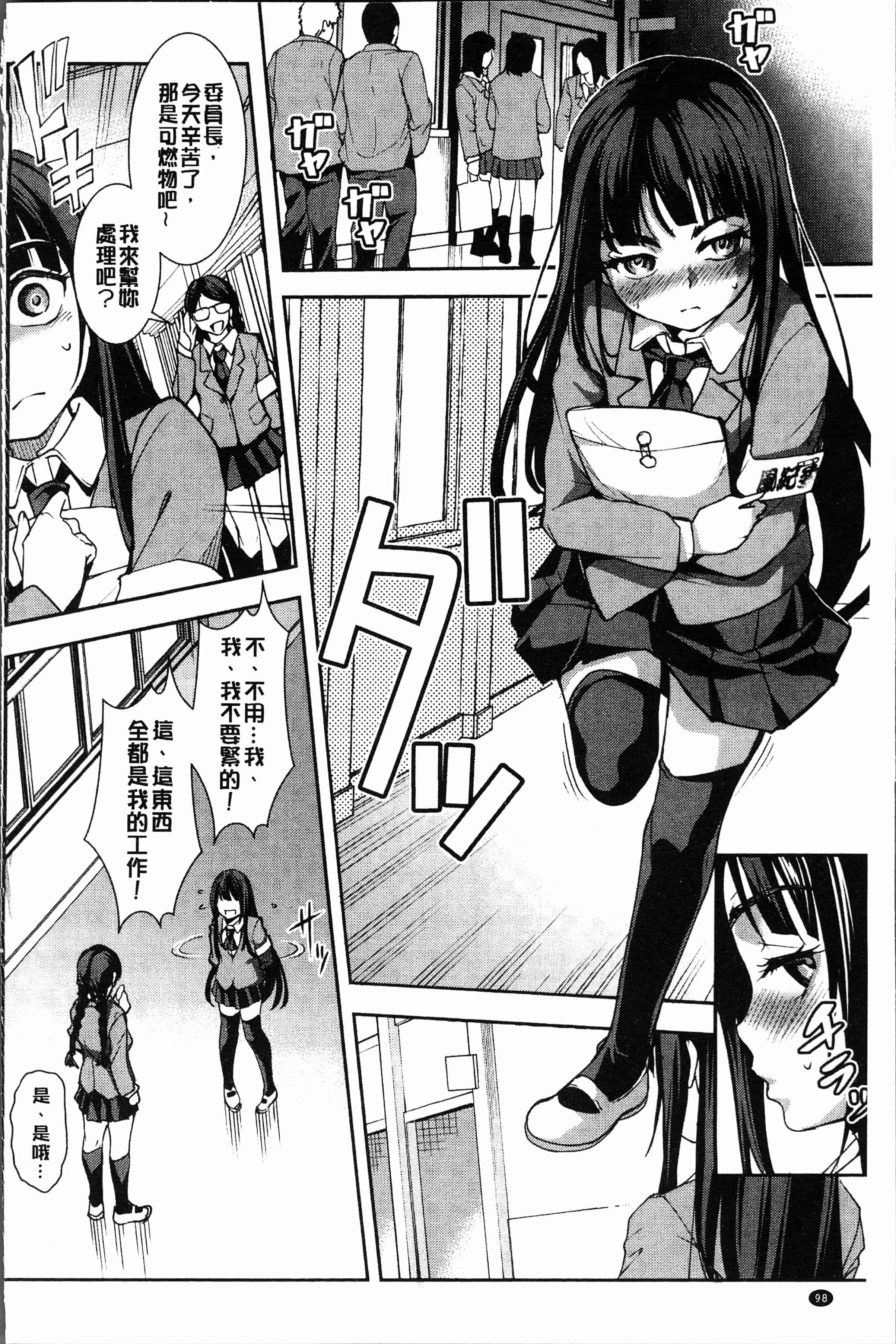 汉化版-[平いっすい] ぜっちょーぱーりぃ [4K[S版]掃圖組]_第5集