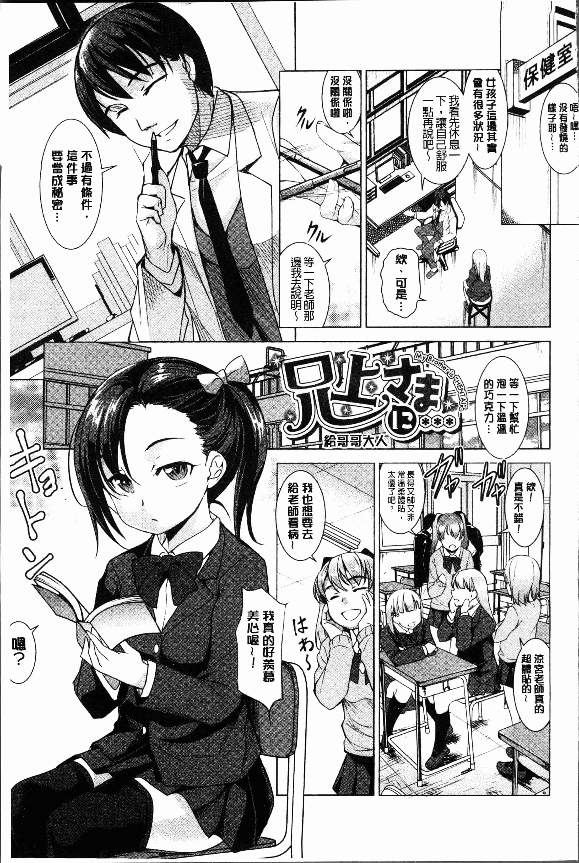 汉化版-[平いっすい] ぜっちょーぱーりぃ [4K[S版]掃圖組]_第6集