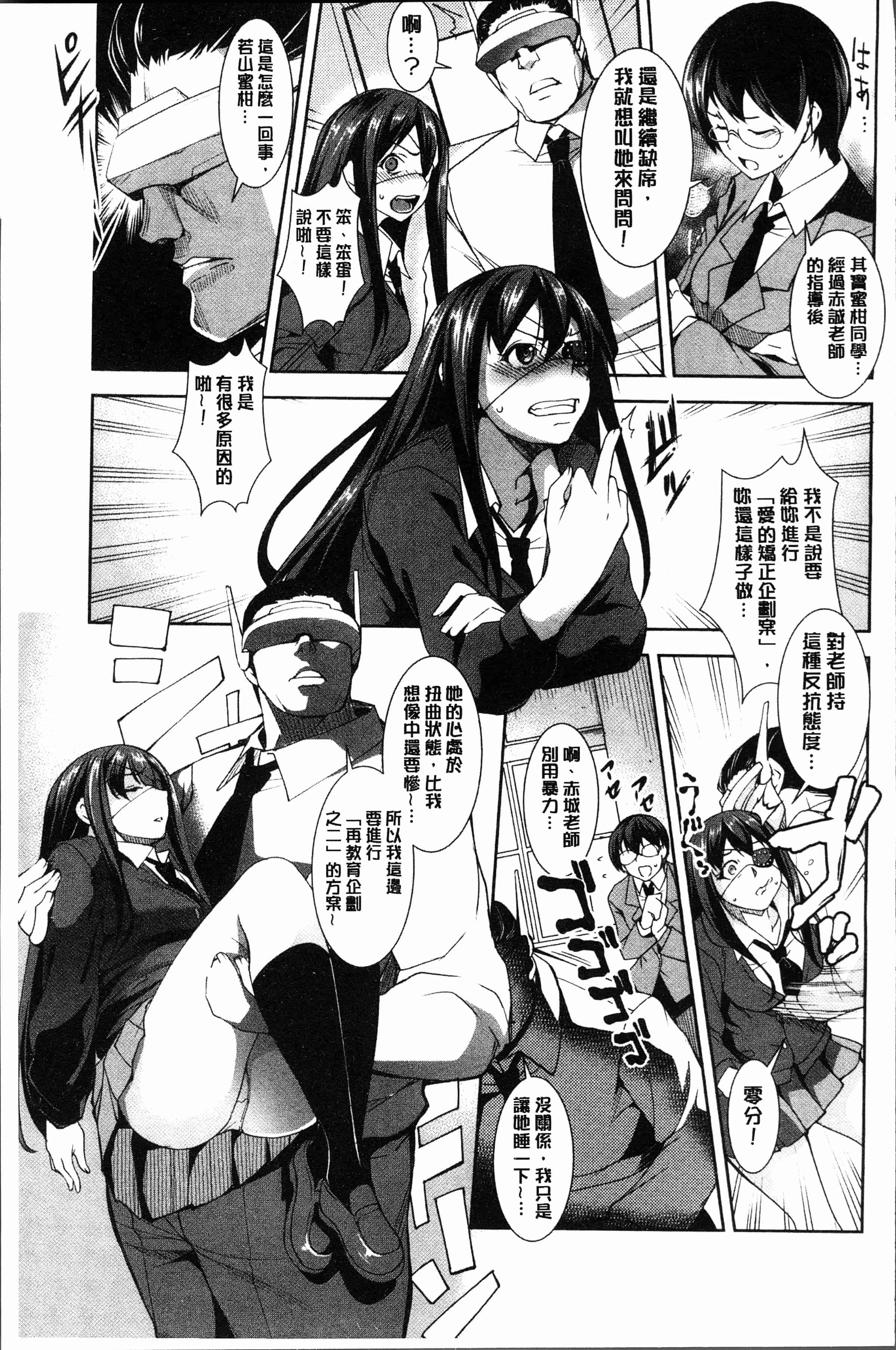 汉化版-[平いっすい] ぜっちょーぱーりぃ [4K[S版]掃圖組]_第7集