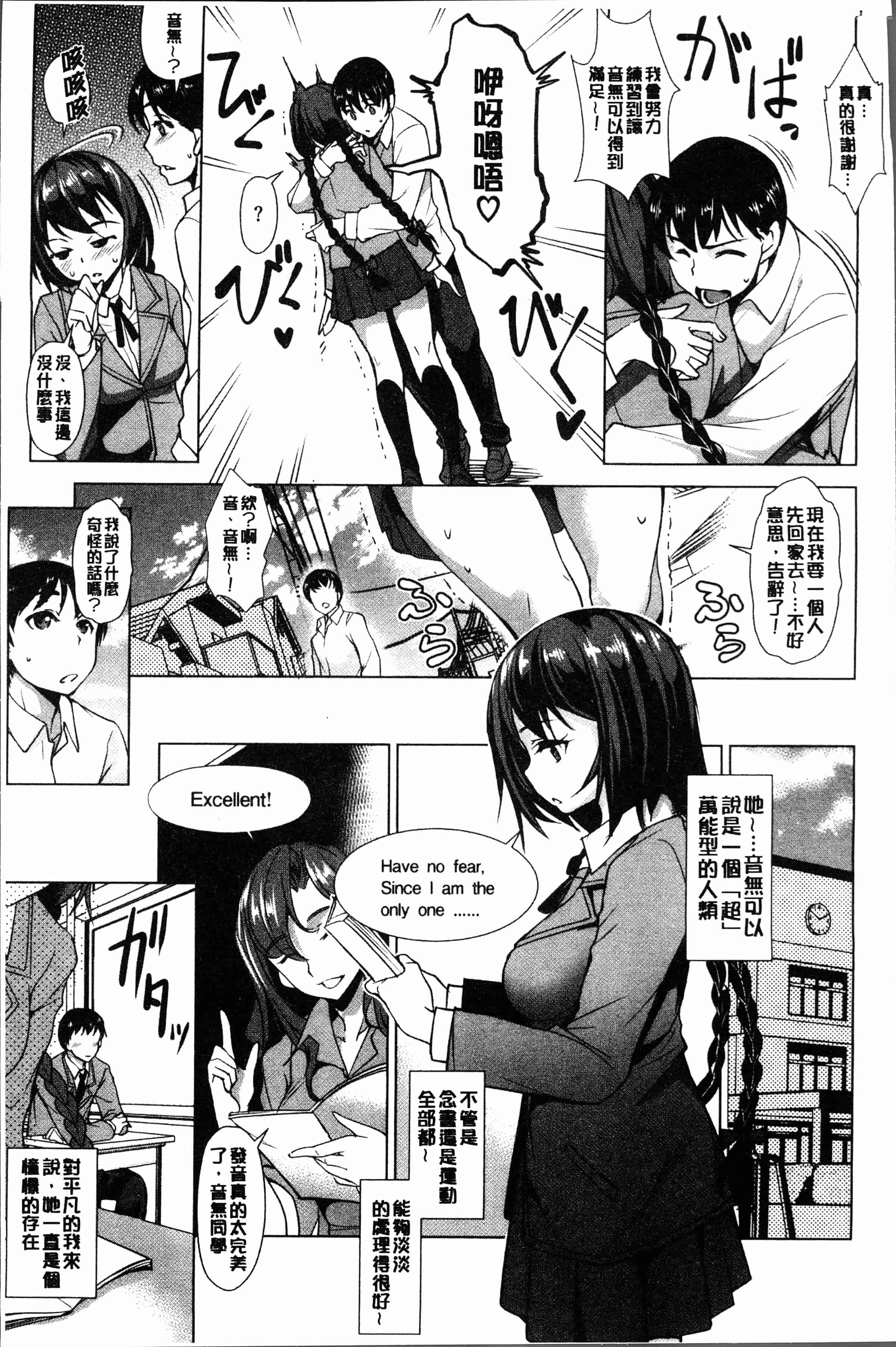 汉化版-[平いっすい] ぜっちょーぱーりぃ [4K[S版]掃圖組]_第2集