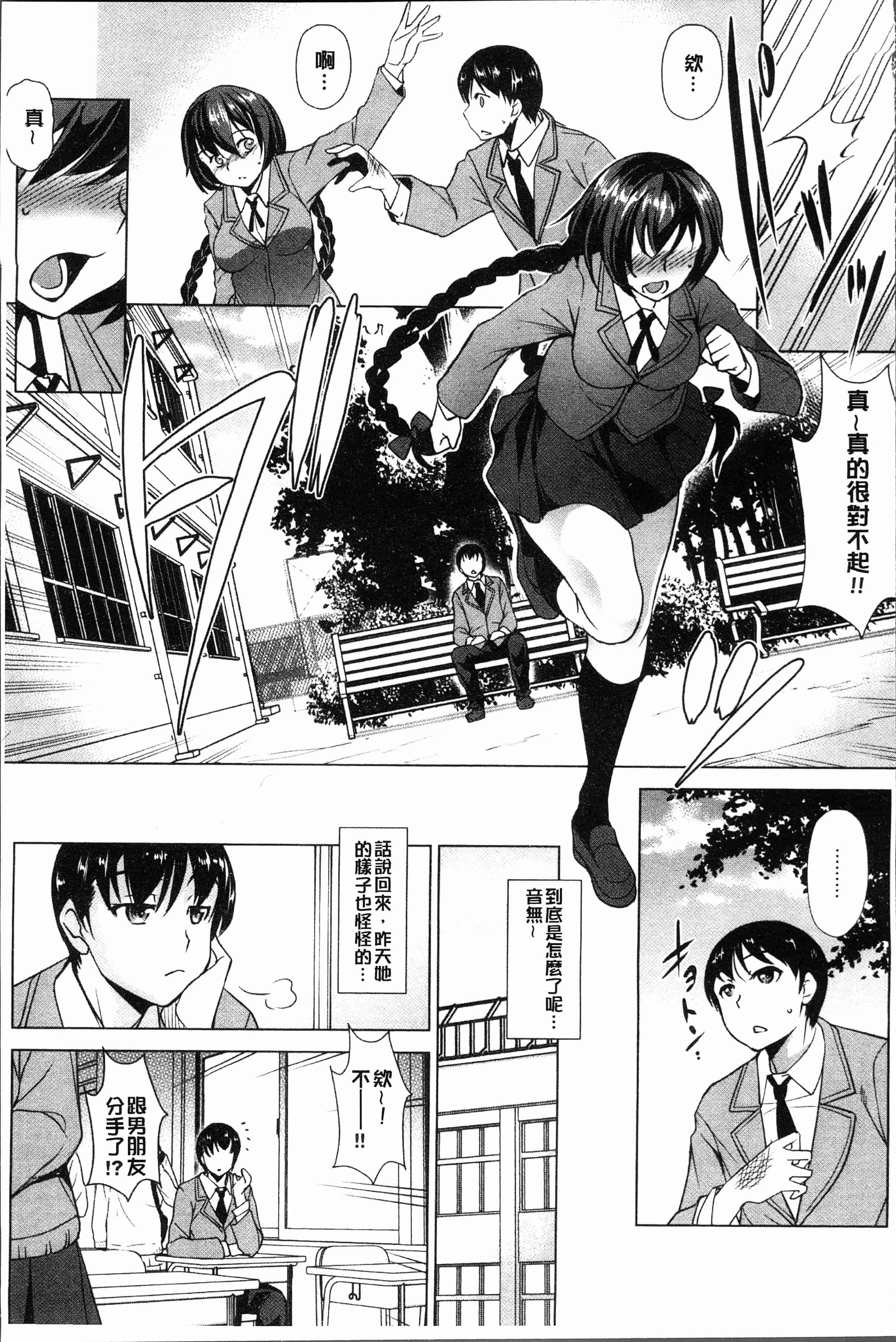 汉化版-[平いっすい] ぜっちょーぱーりぃ [4K[S版]掃圖組]_第2集
