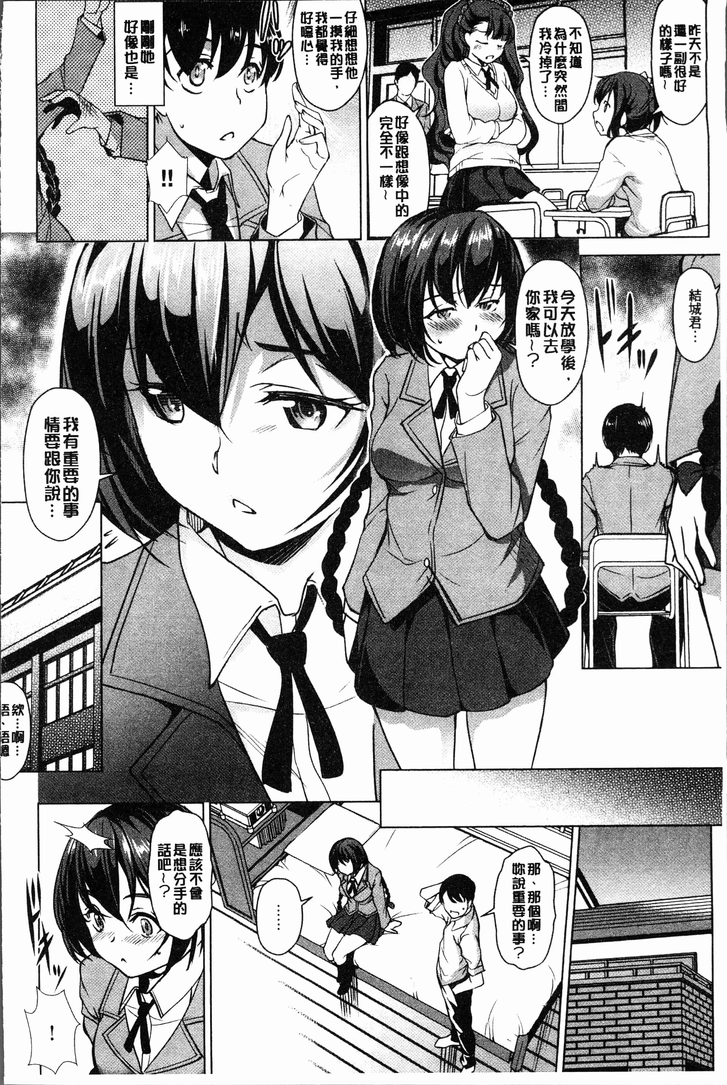 汉化版-[平いっすい] ぜっちょーぱーりぃ [4K[S版]掃圖組]_第2集