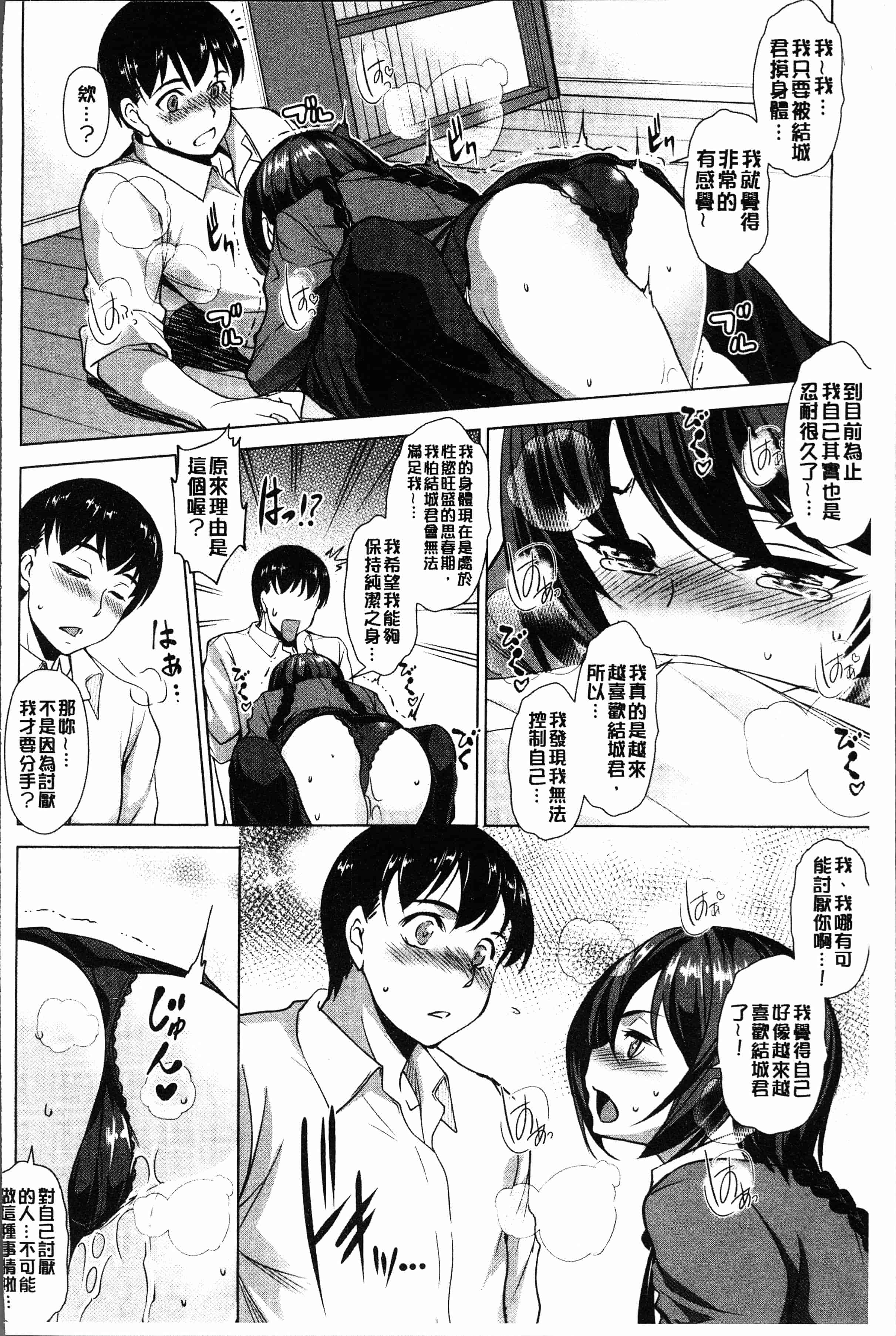 汉化版-[平いっすい] ぜっちょーぱーりぃ [4K[S版]掃圖組]_第2集