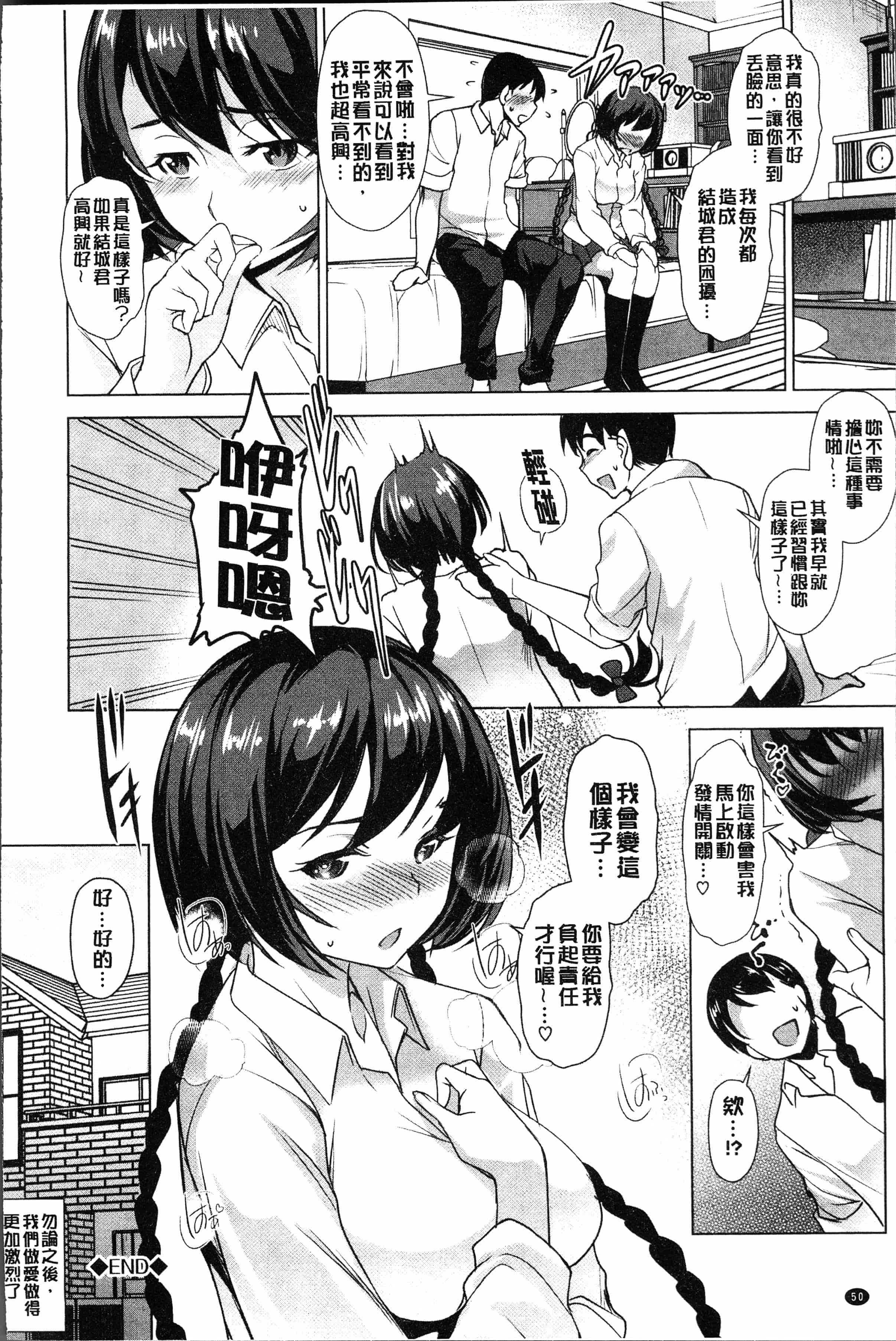 汉化版-[平いっすい] ぜっちょーぱーりぃ [4K[S版]掃圖組]_第3集