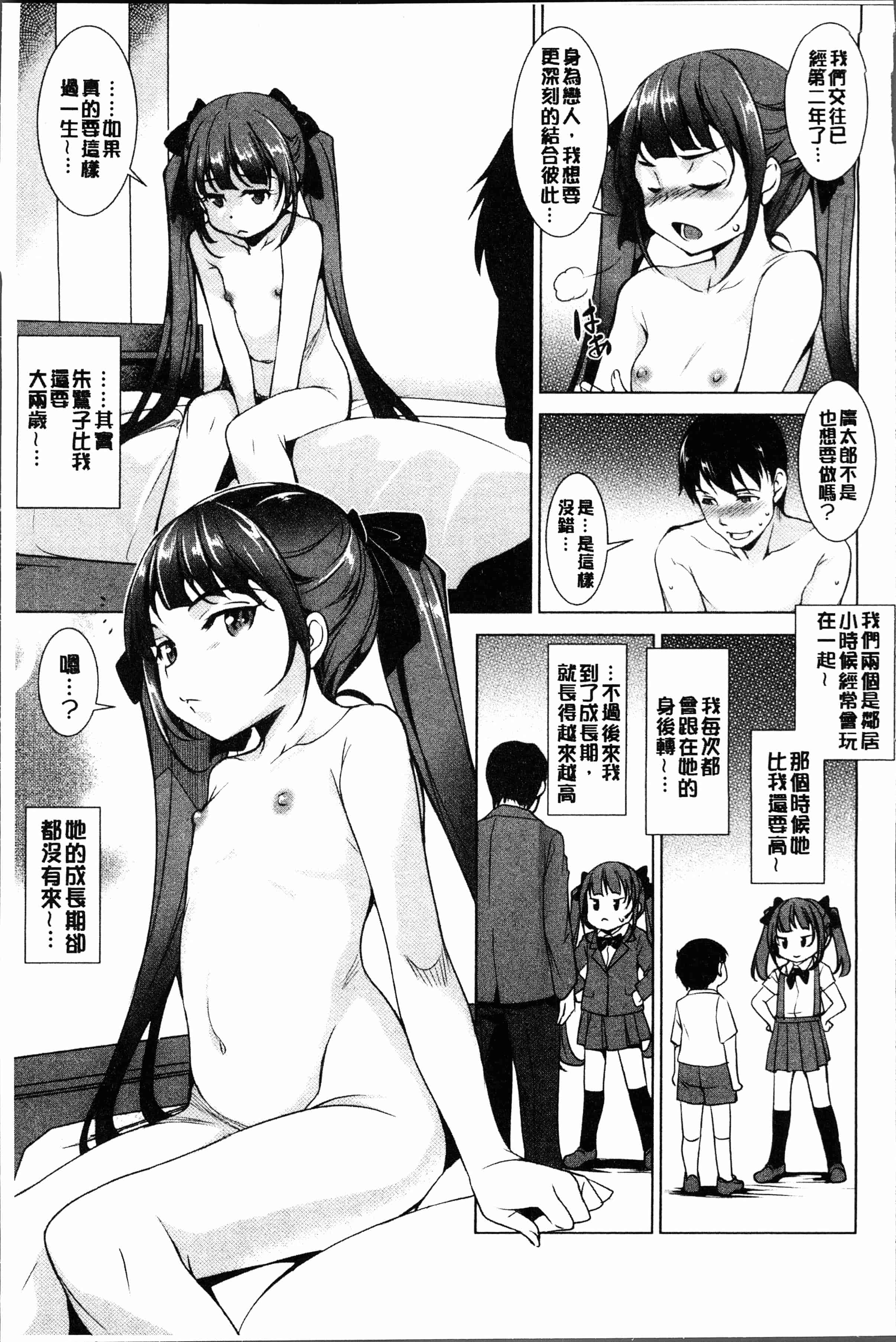 汉化版-[平いっすい] ぜっちょーぱーりぃ [4K[S版]掃圖組]_第1集