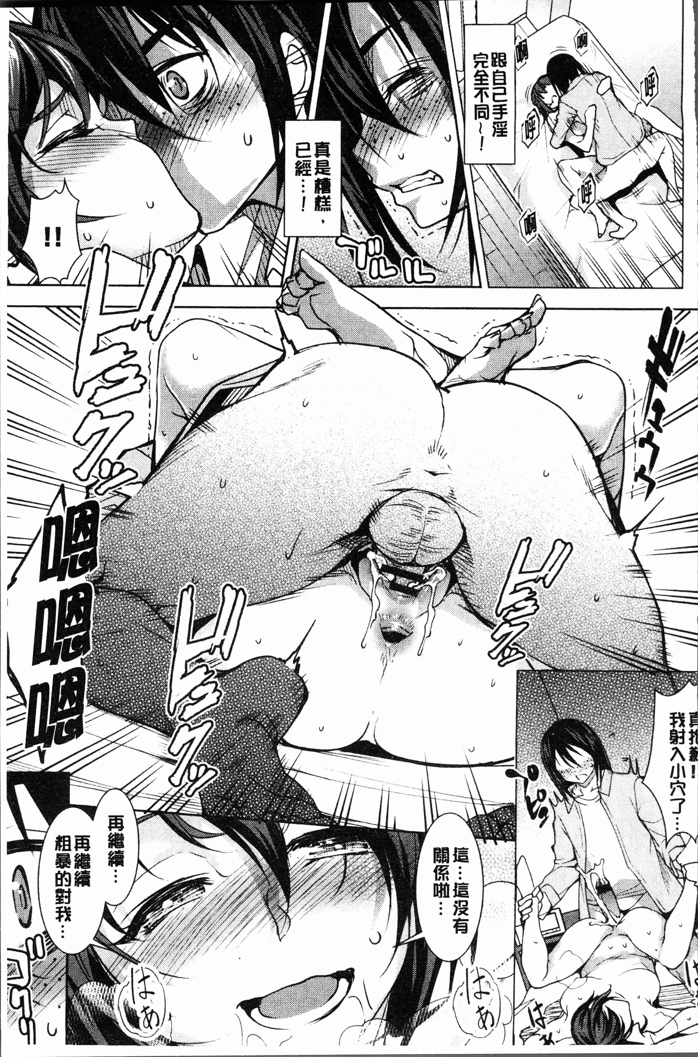 汉化版-[平いっすい] ぜっちょーぱーりぃ [4K[S版]掃圖組]_第4集
