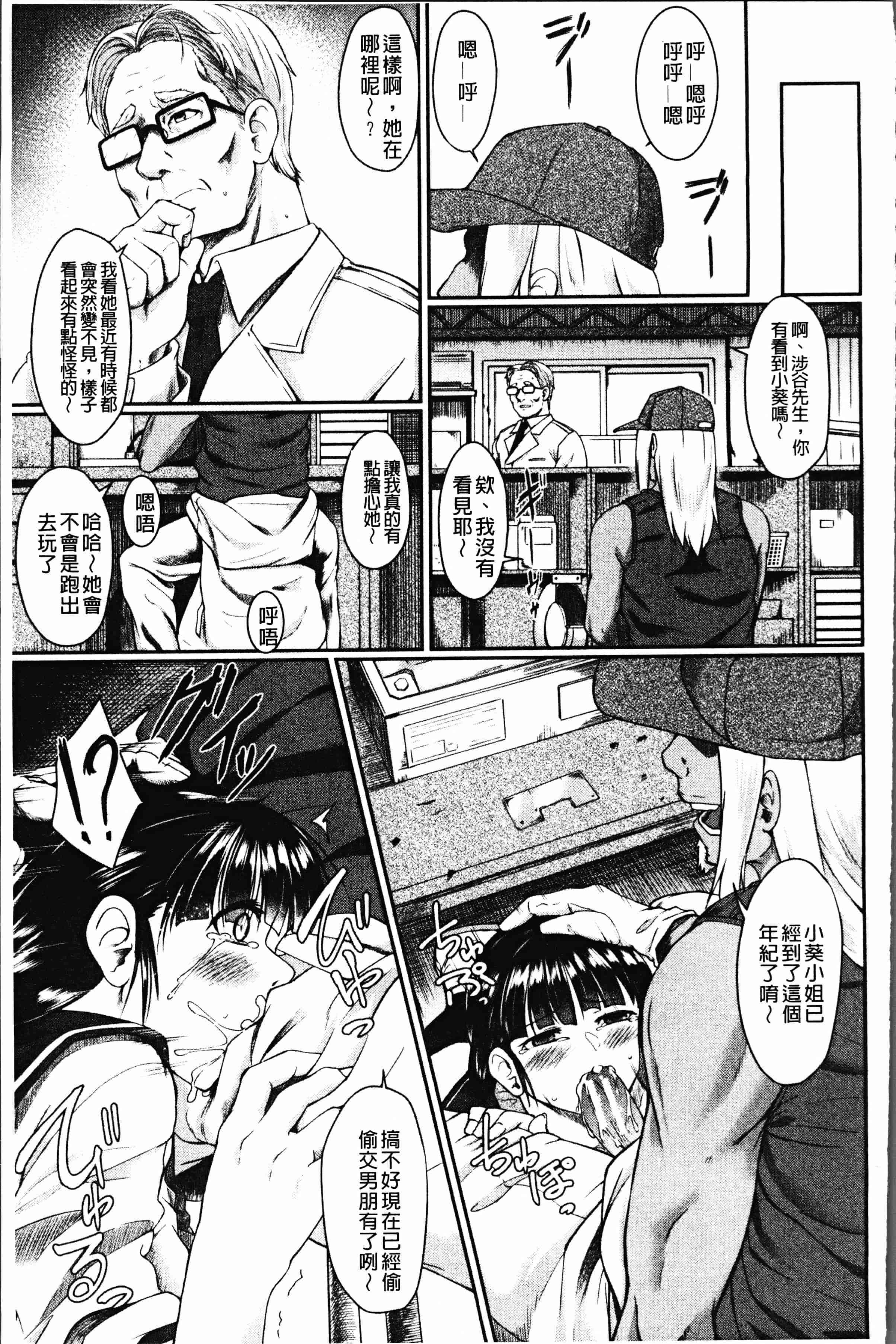 汉化版-[平野河重] 絶望少女群 [4K[S版]掃圖組]_第5集