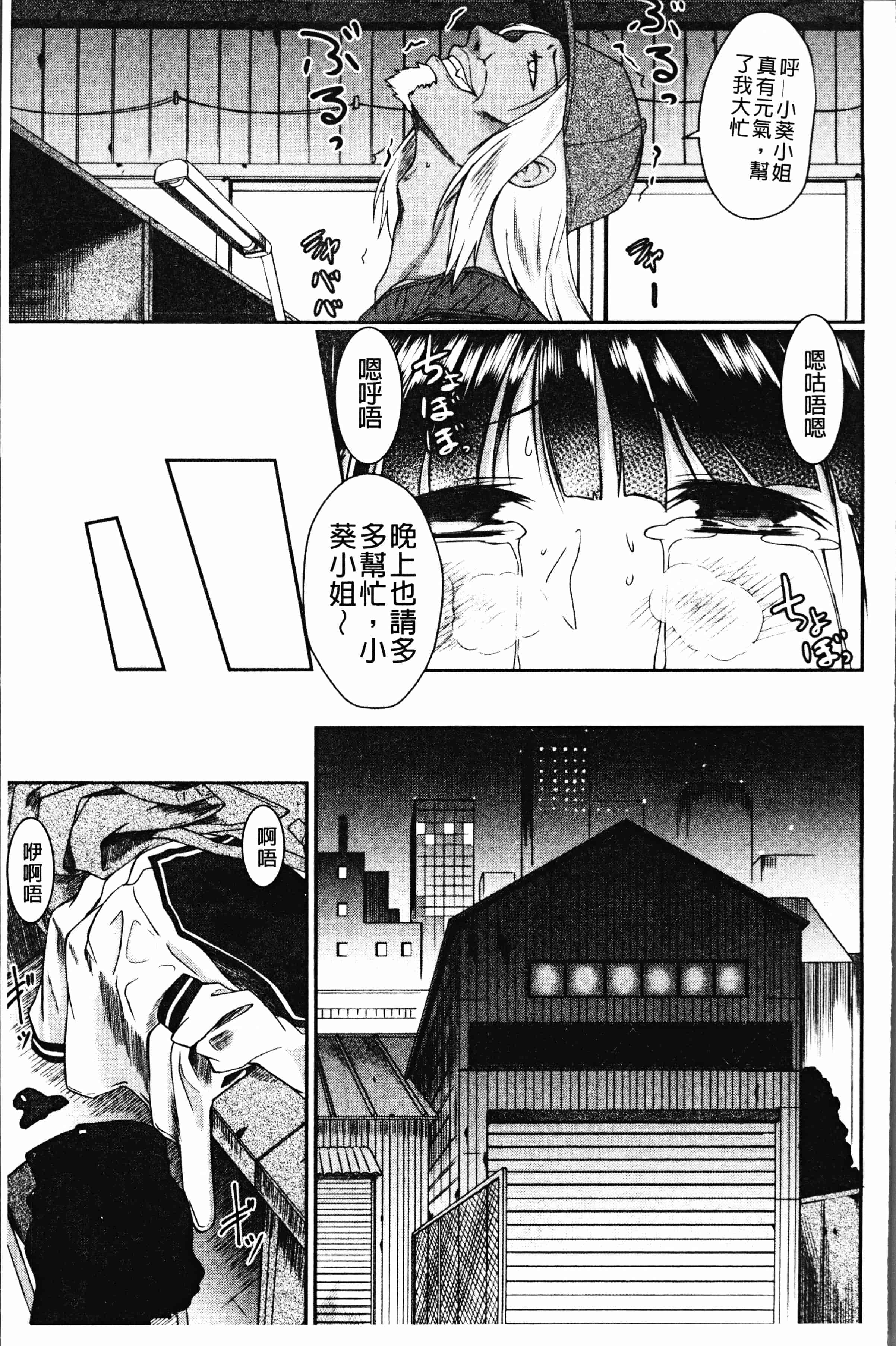 汉化版-[平野河重] 絶望少女群 [4K[S版]掃圖組]_第5集