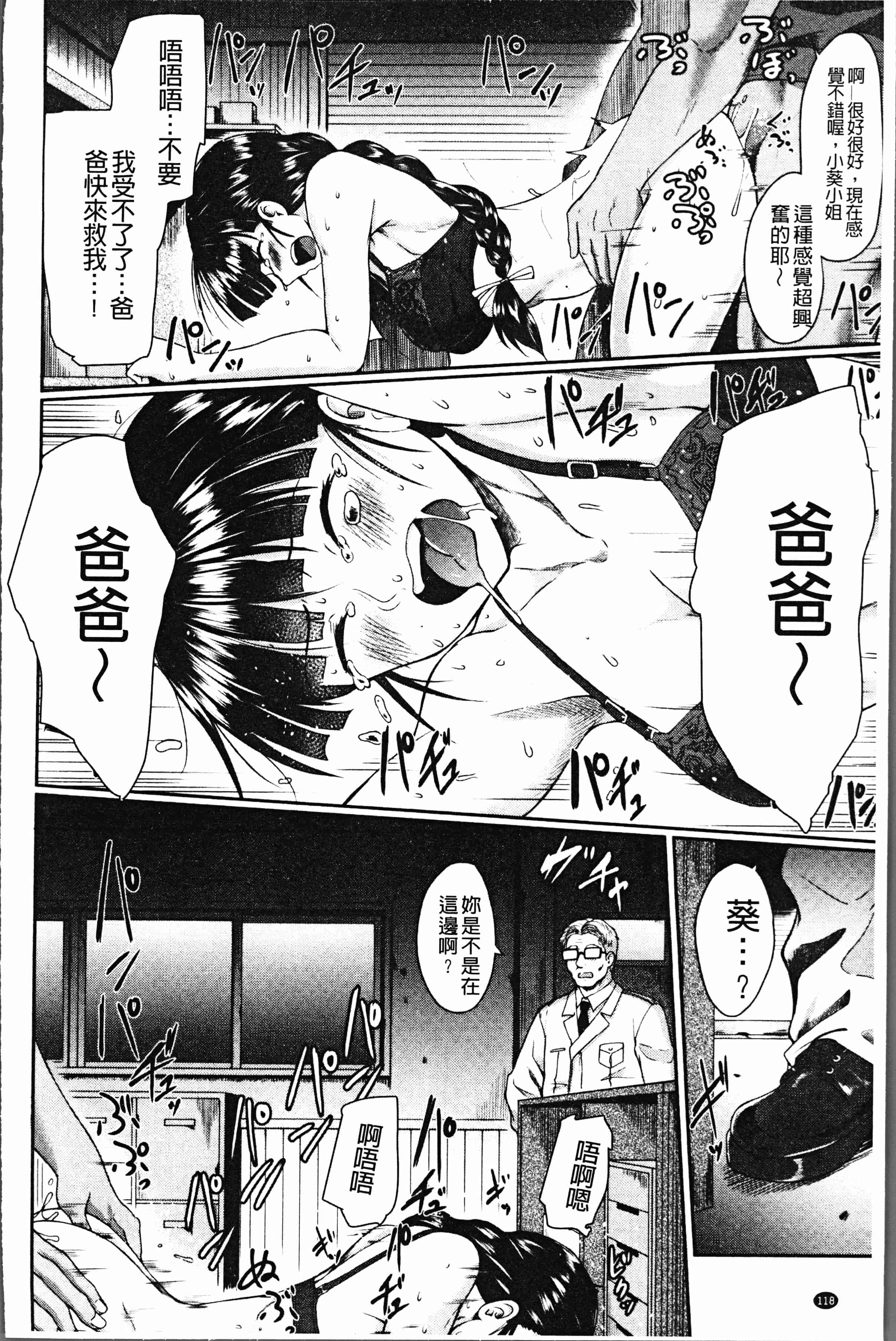 汉化版-[平野河重] 絶望少女群 [4K[S版]掃圖組]_第5集