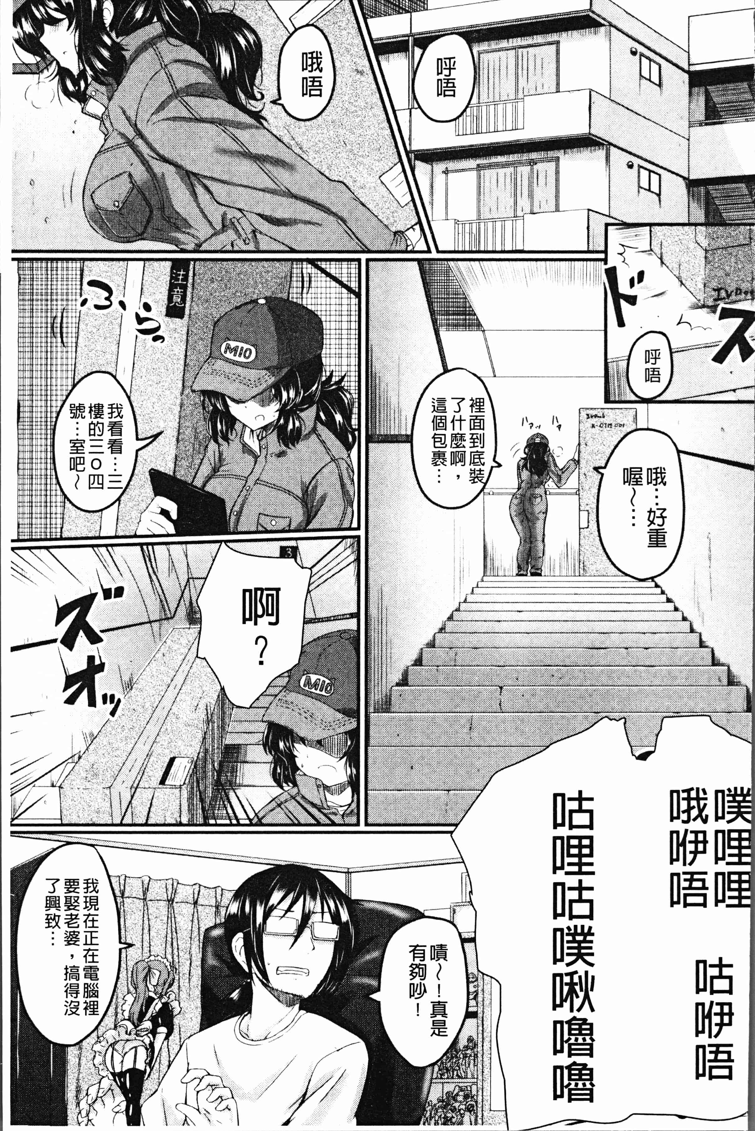 汉化版-[平野河重] 絶望少女群 [4K[S版]掃圖組]_第6集