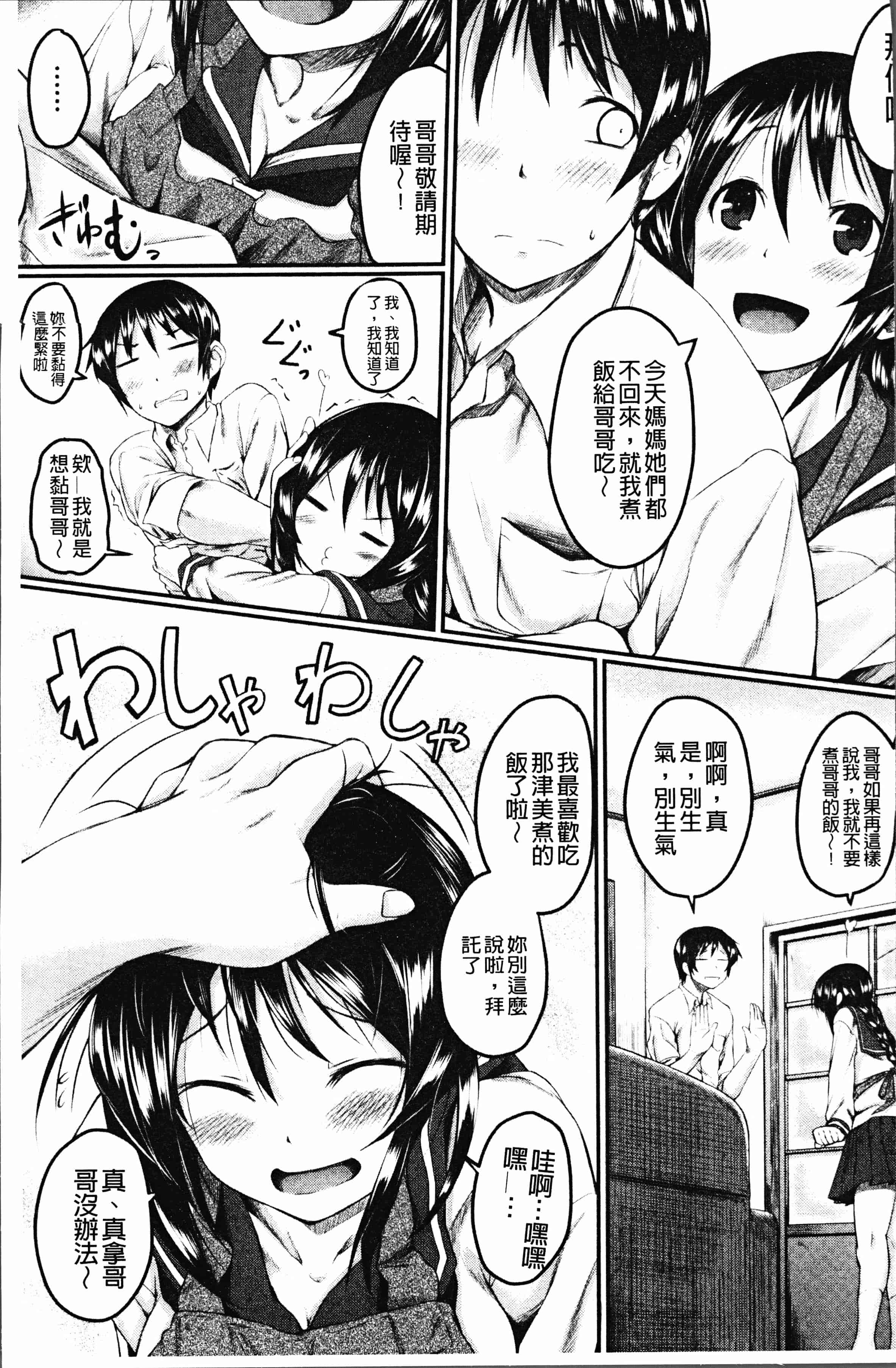 汉化版-[平野河重] 絶望少女群 [4K[S版]掃圖組]_第1集
