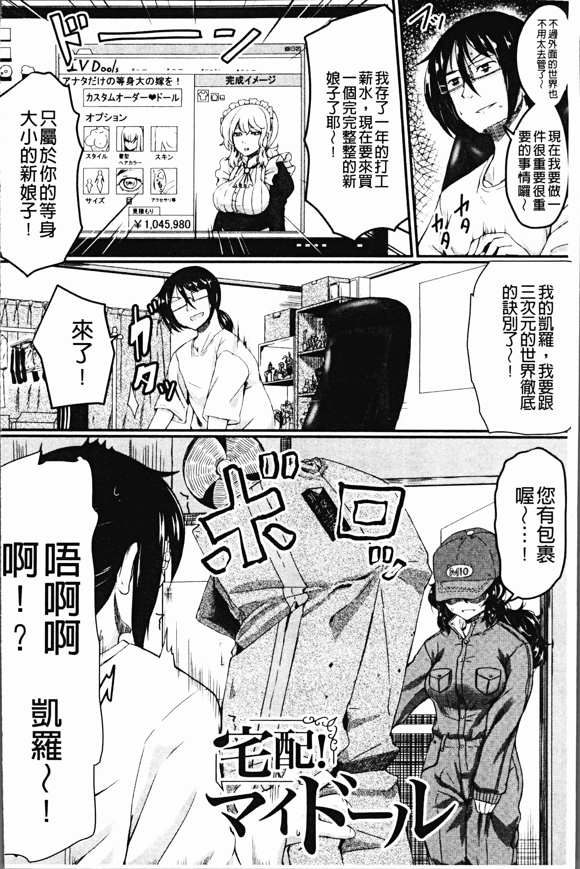 汉化版-[平野河重] 絶望少女群 [4K[S版]掃圖組]_第6集