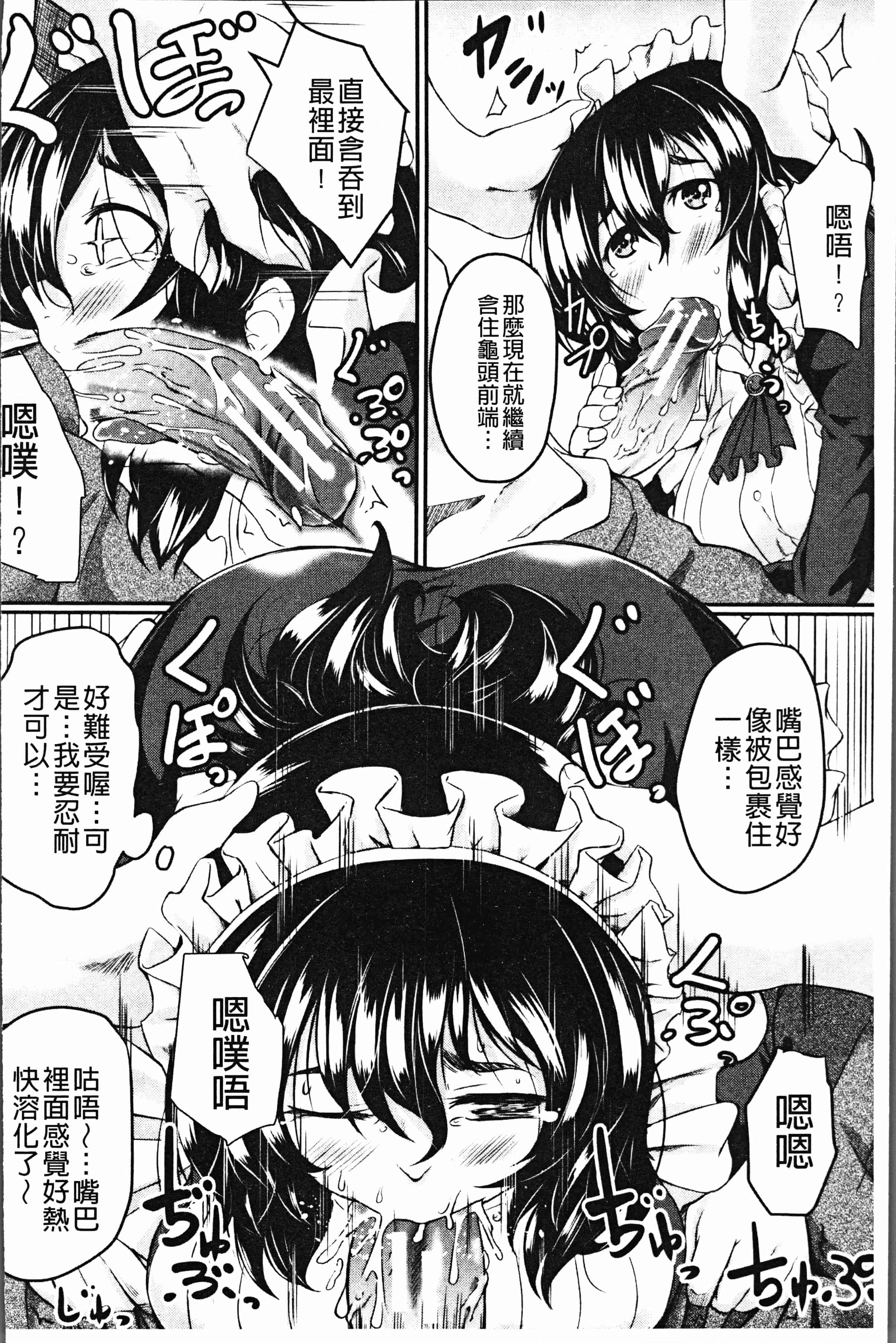 汉化版-[平野河重] 絶望少女群 [4K[S版]掃圖組]_第6集