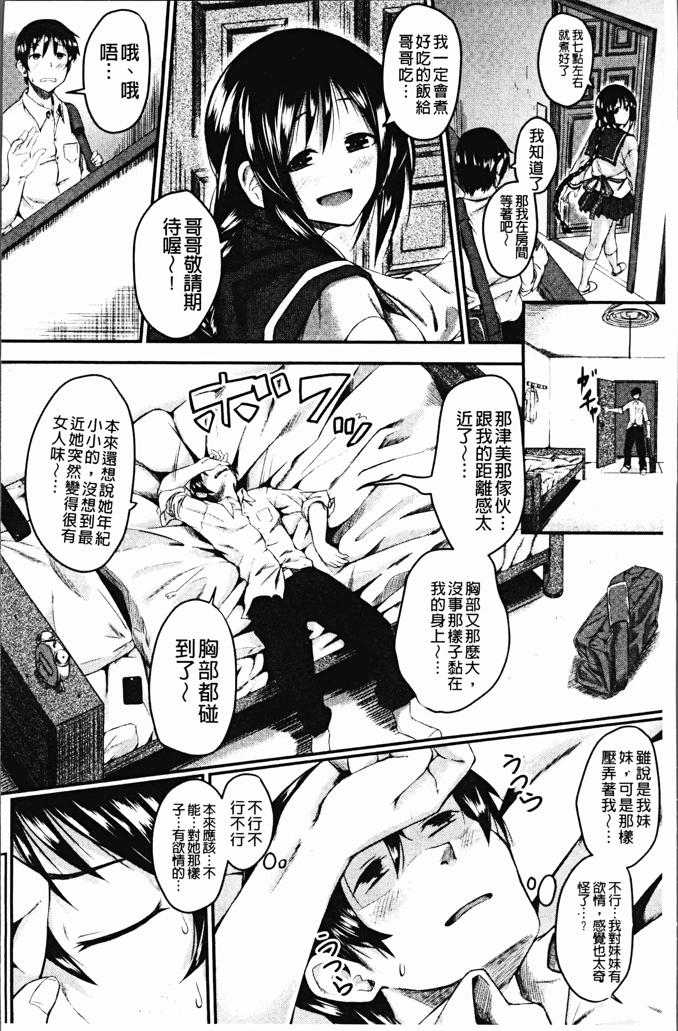 汉化版-[平野河重] 絶望少女群 [4K[S版]掃圖組]_第1集
