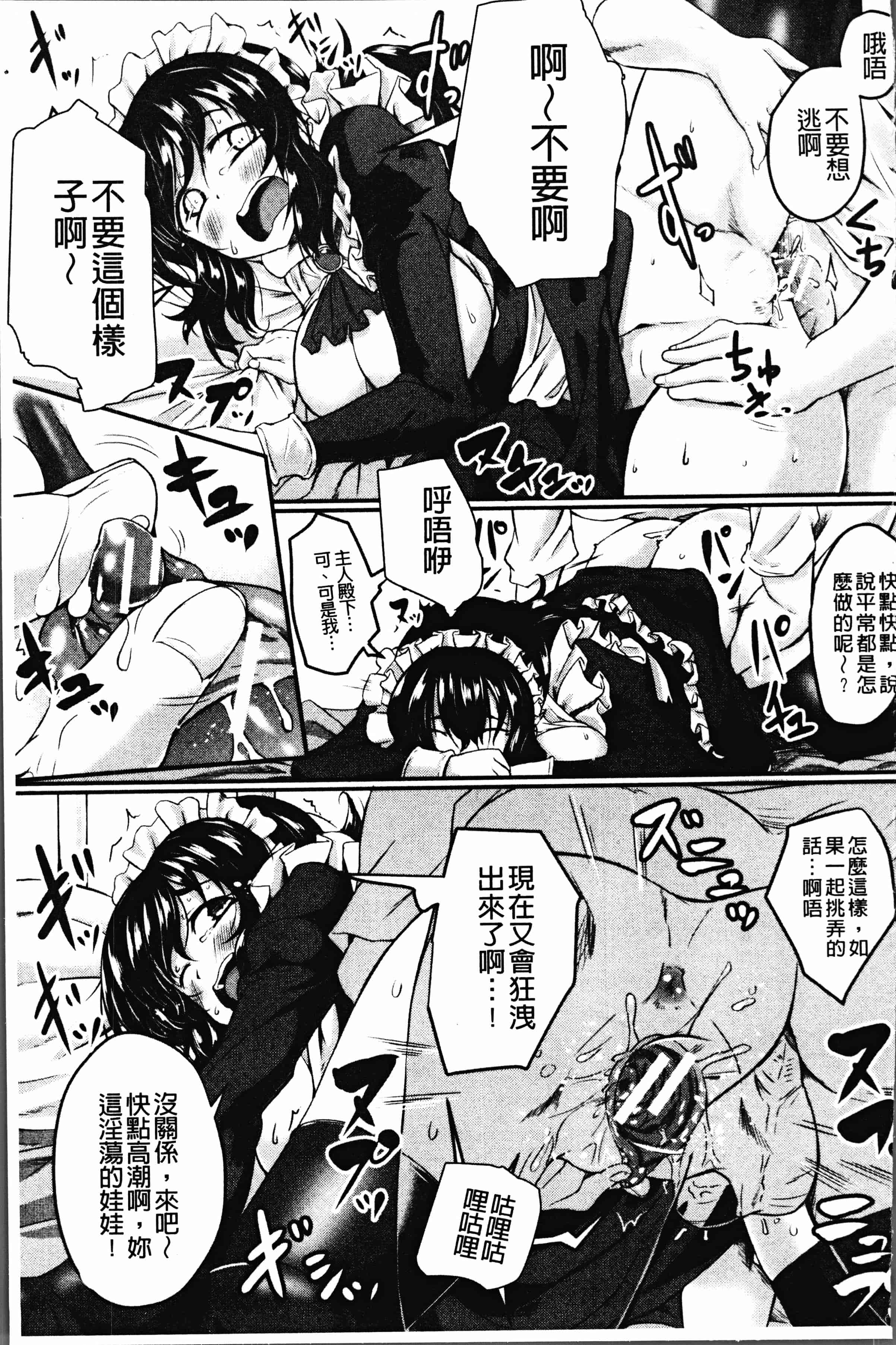 汉化版-[平野河重] 絶望少女群 [4K[S版]掃圖組]_第6集