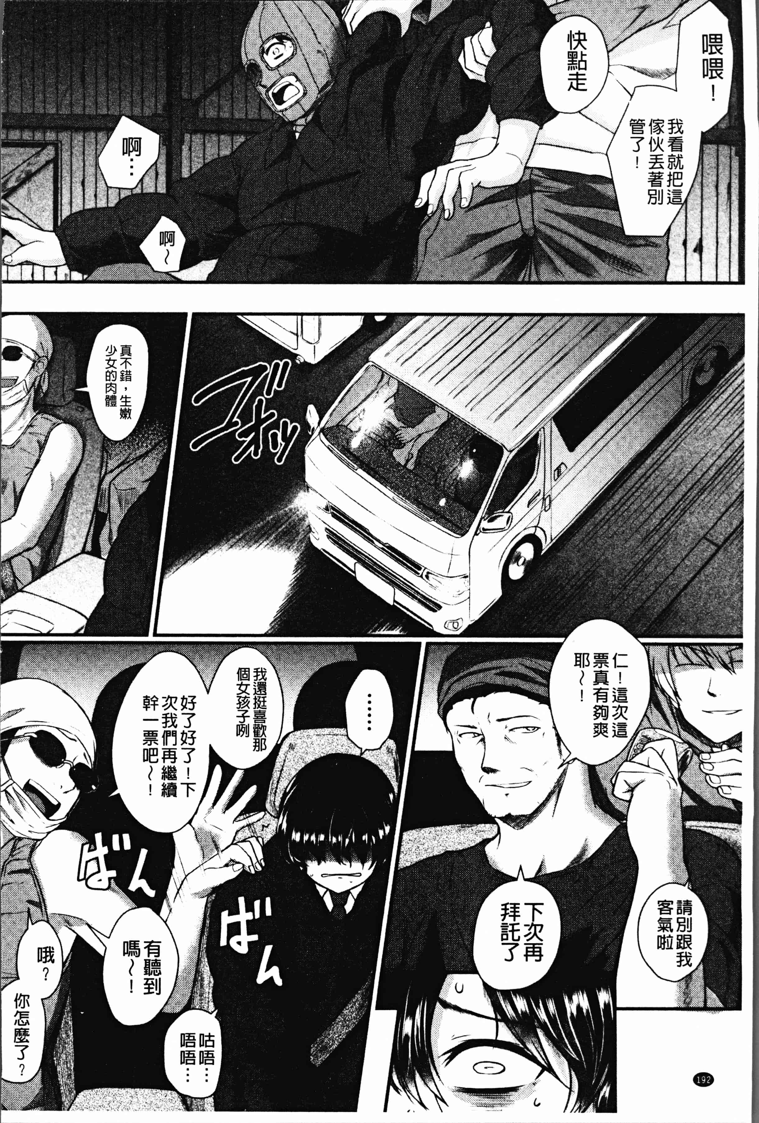 汉化版-[平野河重] 絶望少女群 [4K[S版]掃圖組]_第8集