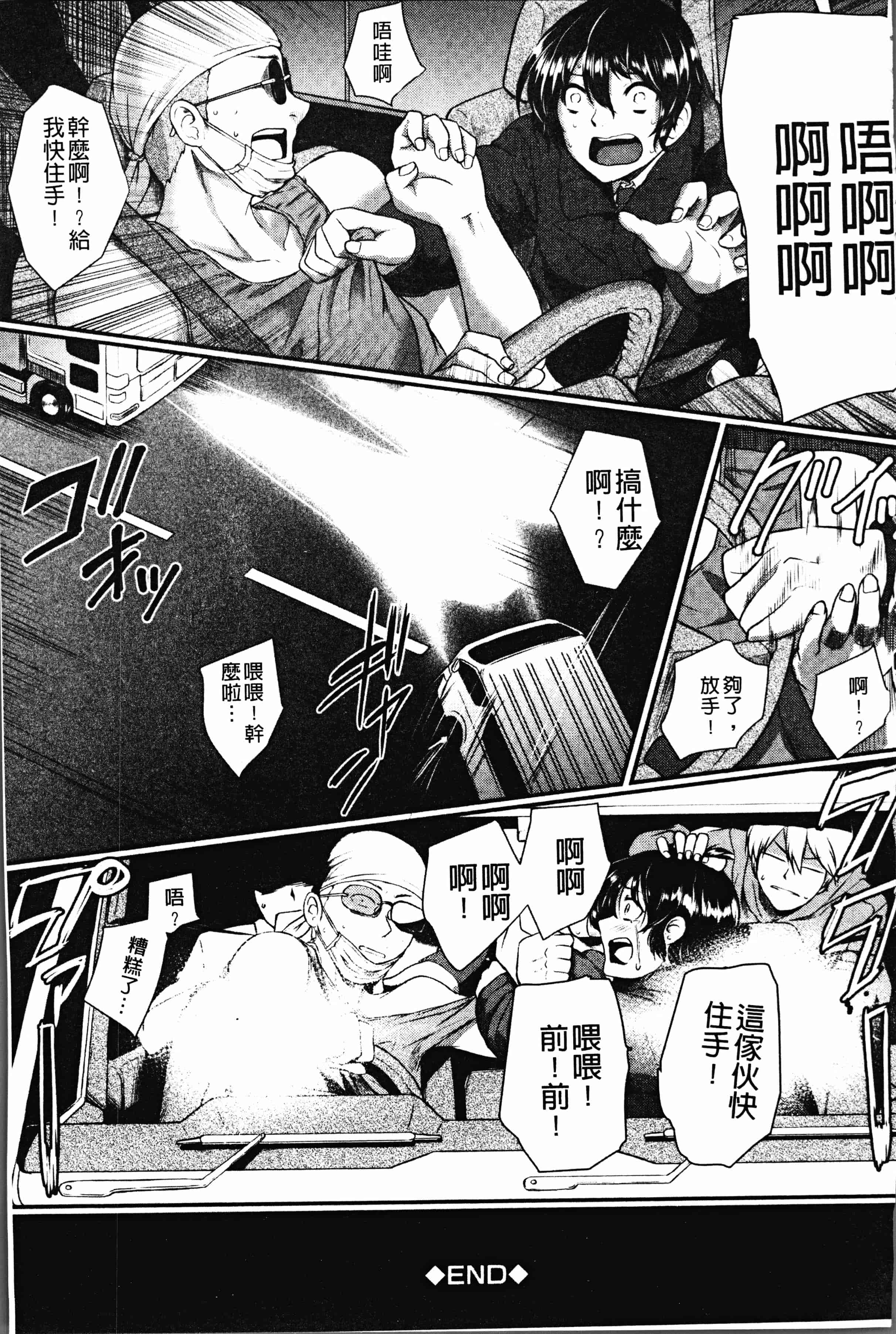 汉化版-[平野河重] 絶望少女群 [4K[S版]掃圖組]_第8集