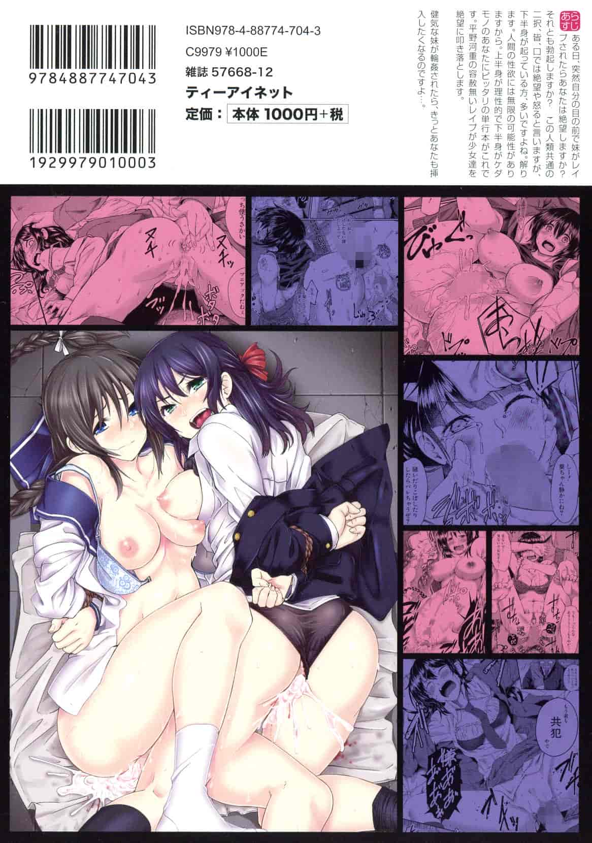 汉化版-[平野河重] 絶望少女群 [4K[S版]掃圖組]_第1集