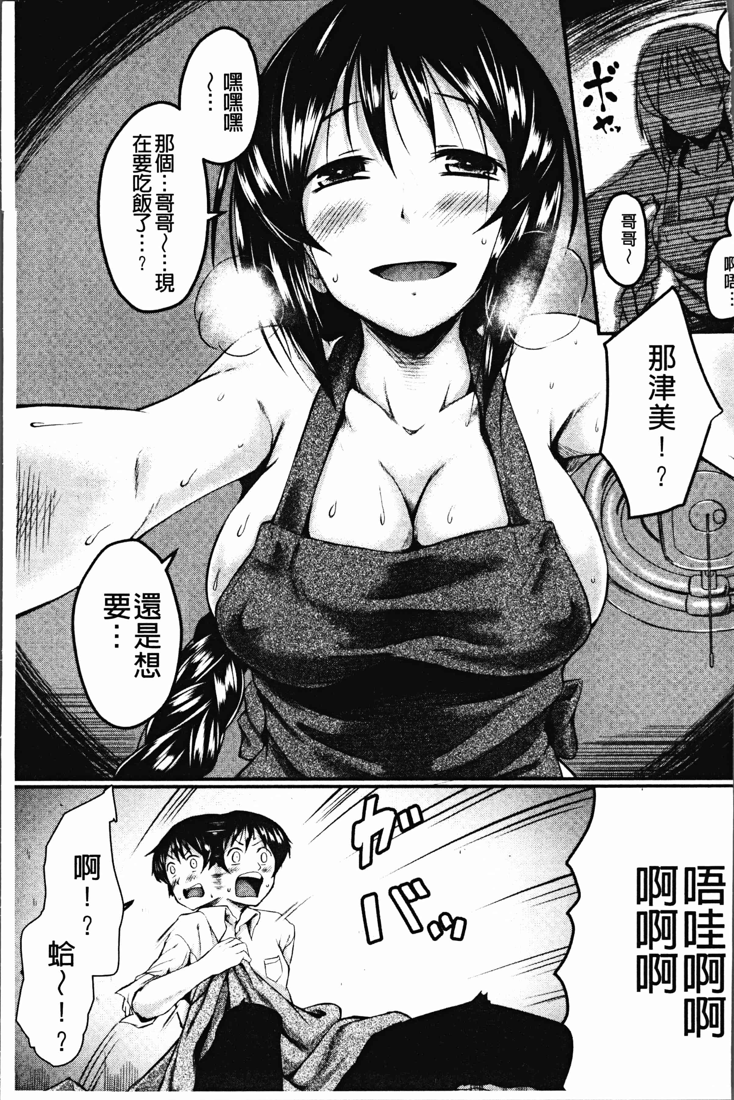 汉化版-[平野河重] 絶望少女群 [4K[S版]掃圖組]_第1集