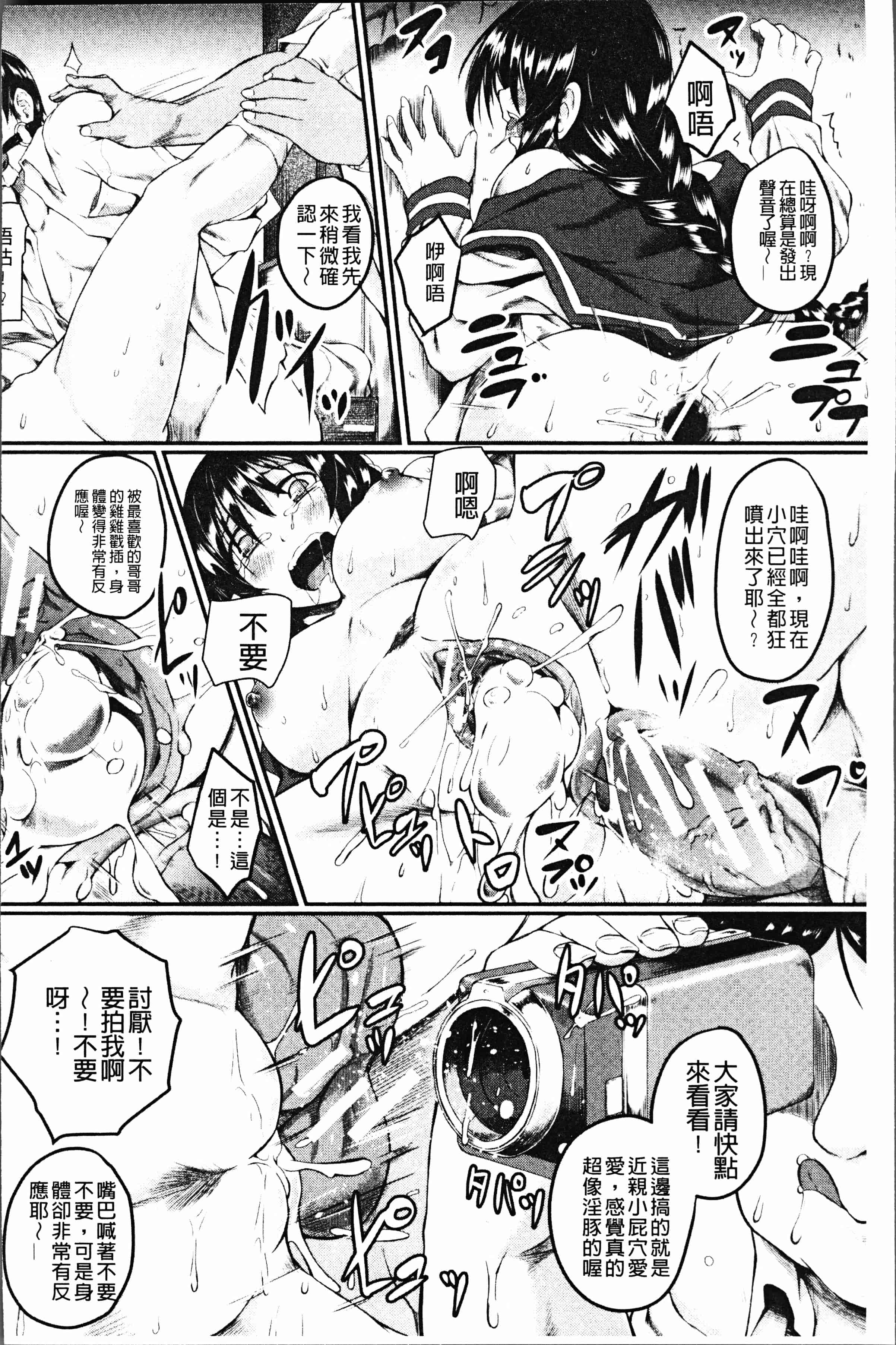 汉化版-[平野河重] 絶望少女群 [4K[S版]掃圖組]_第2集