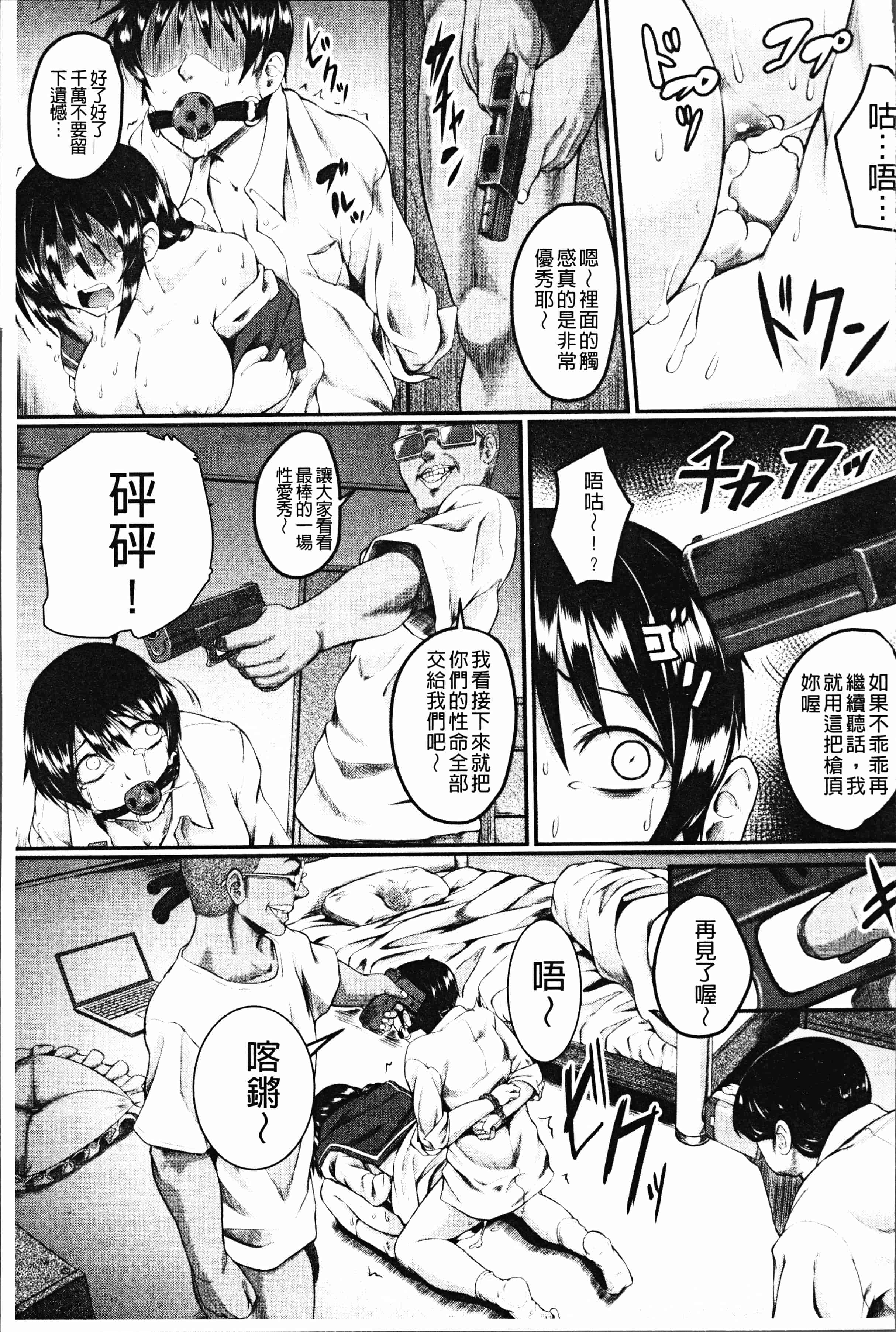 汉化版-[平野河重] 絶望少女群 [4K[S版]掃圖組]_第2集