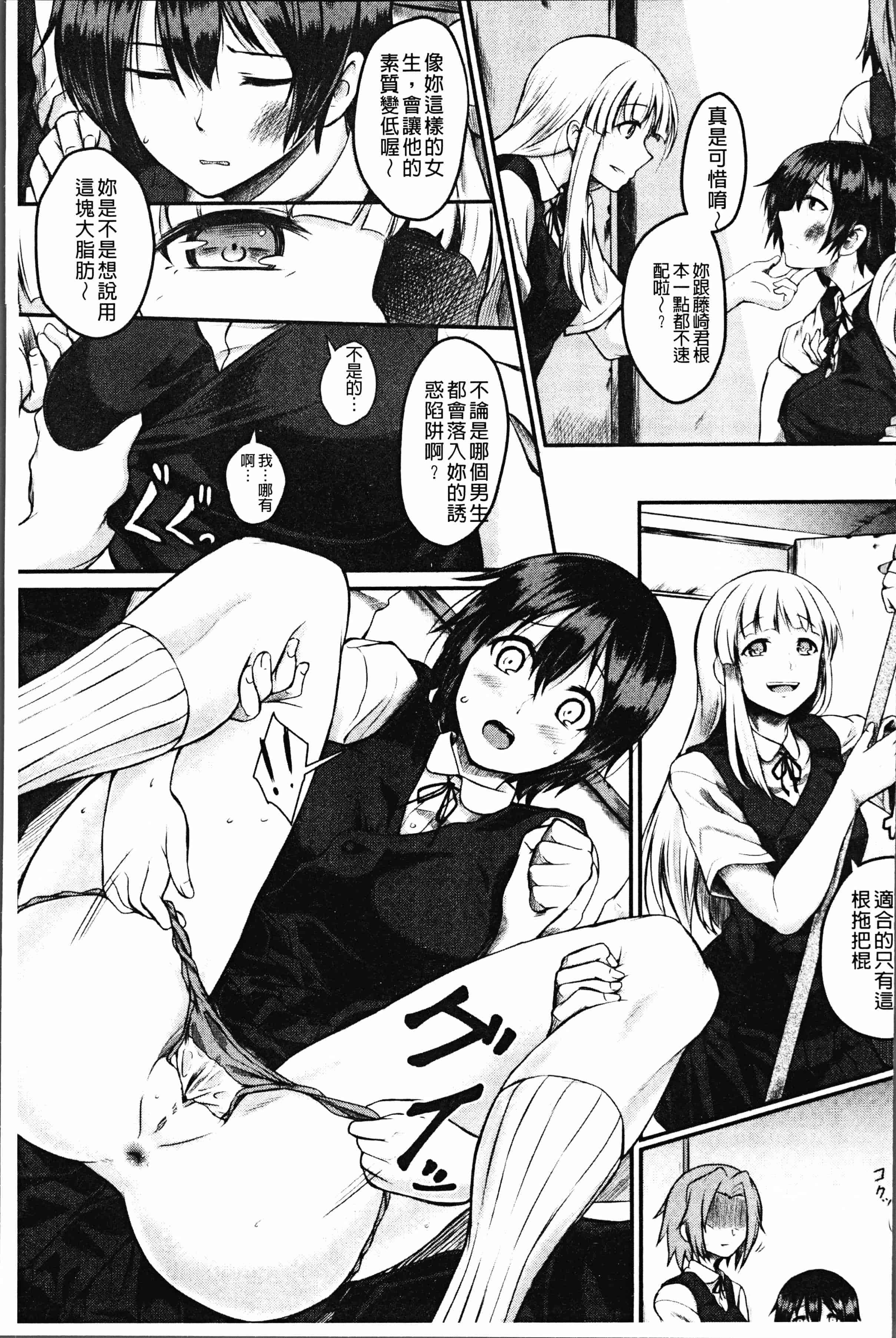 汉化版-[平野河重] 絶望少女群 [4K[S版]掃圖組]_第2集