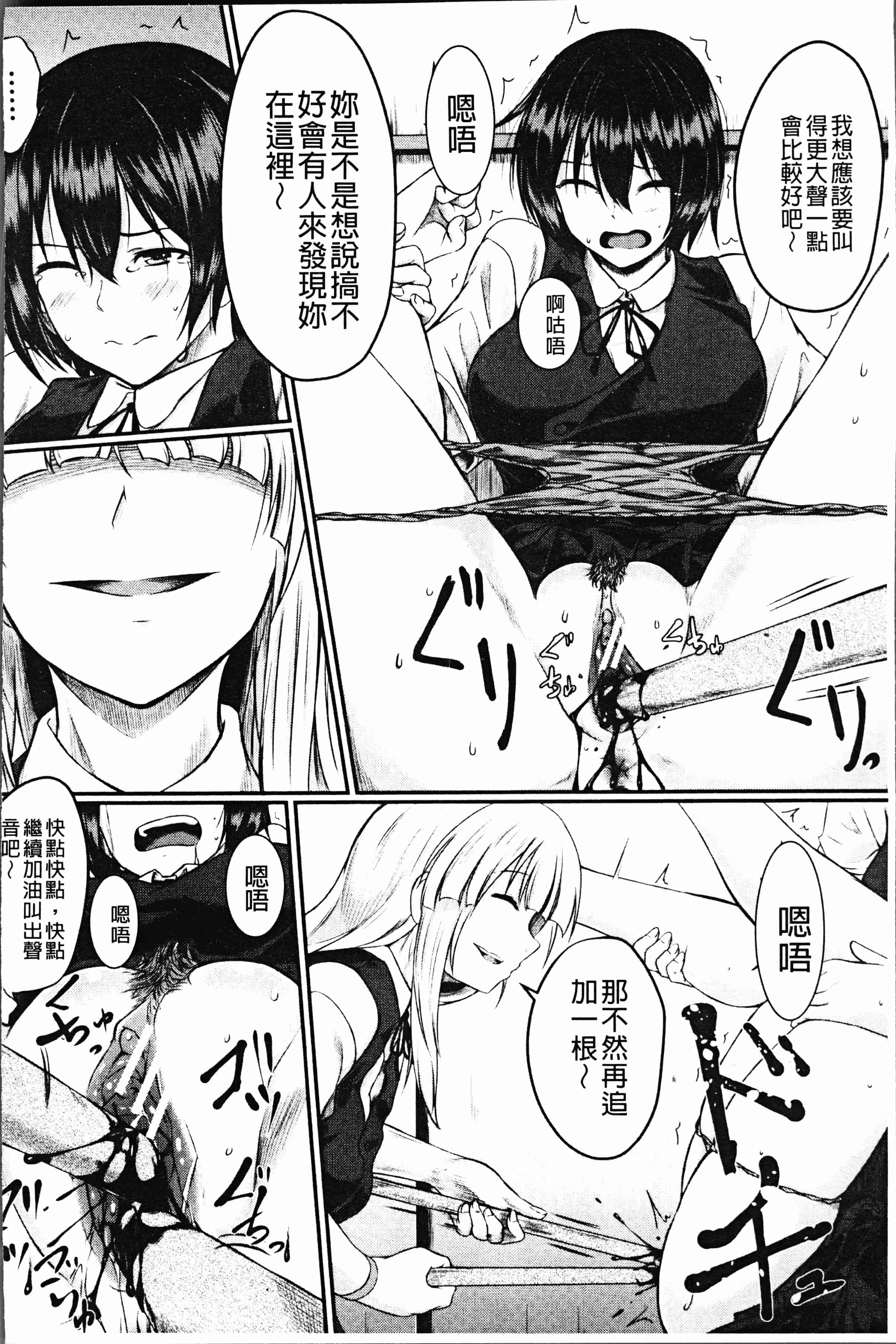 汉化版-[平野河重] 絶望少女群 [4K[S版]掃圖組]_第3集