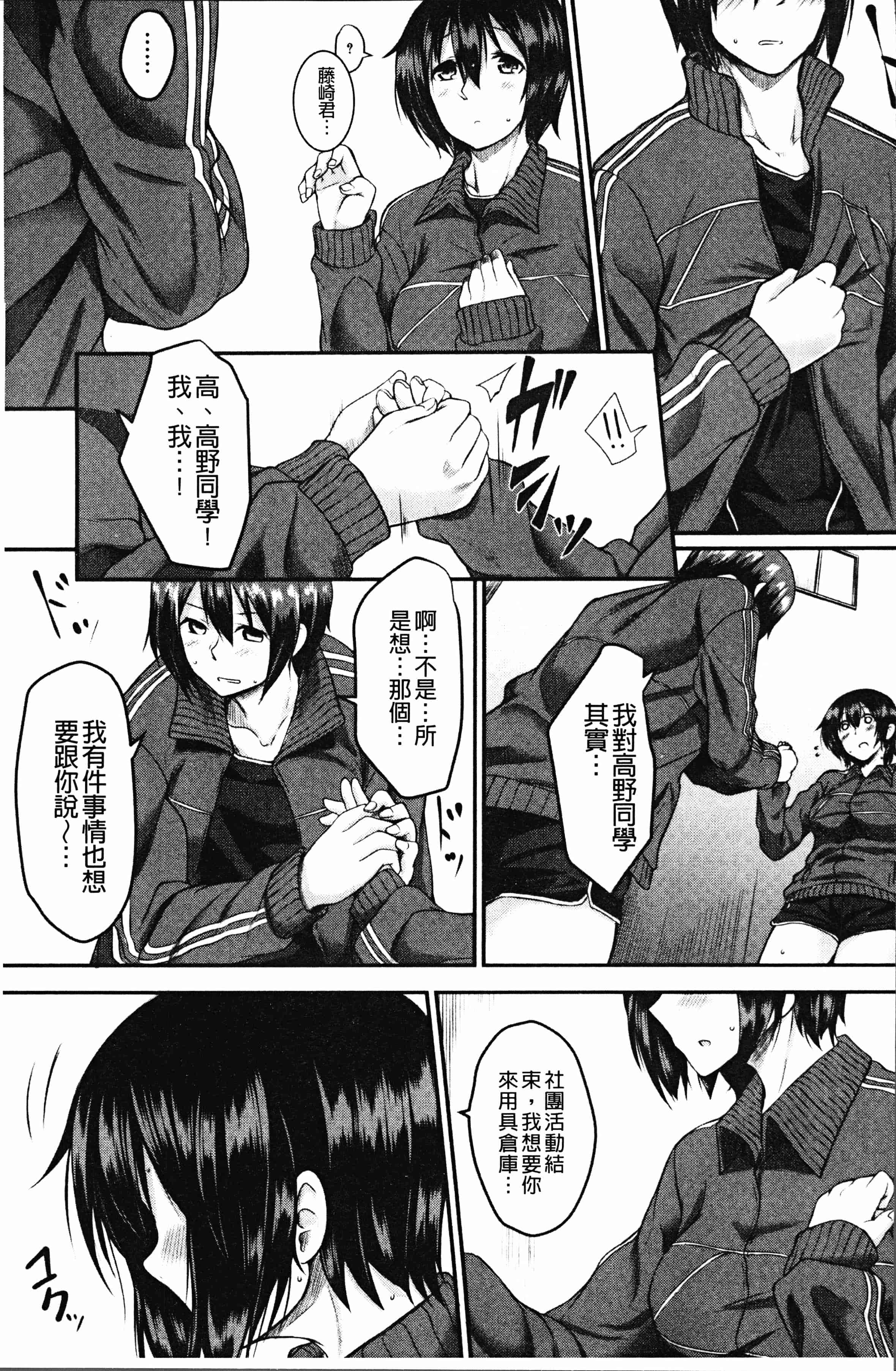 汉化版-[平野河重] 絶望少女群 [4K[S版]掃圖組]_第3集