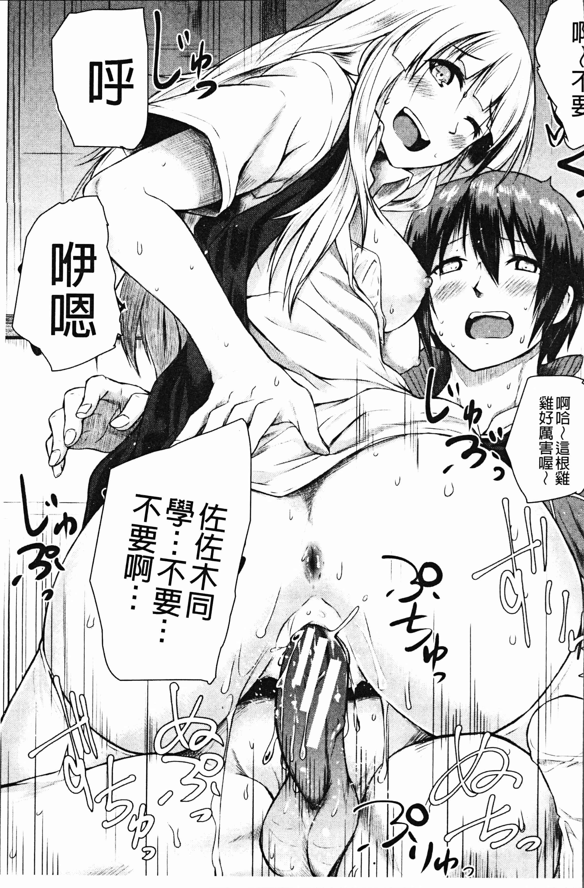 汉化版-[平野河重] 絶望少女群 [4K[S版]掃圖組]_第3集